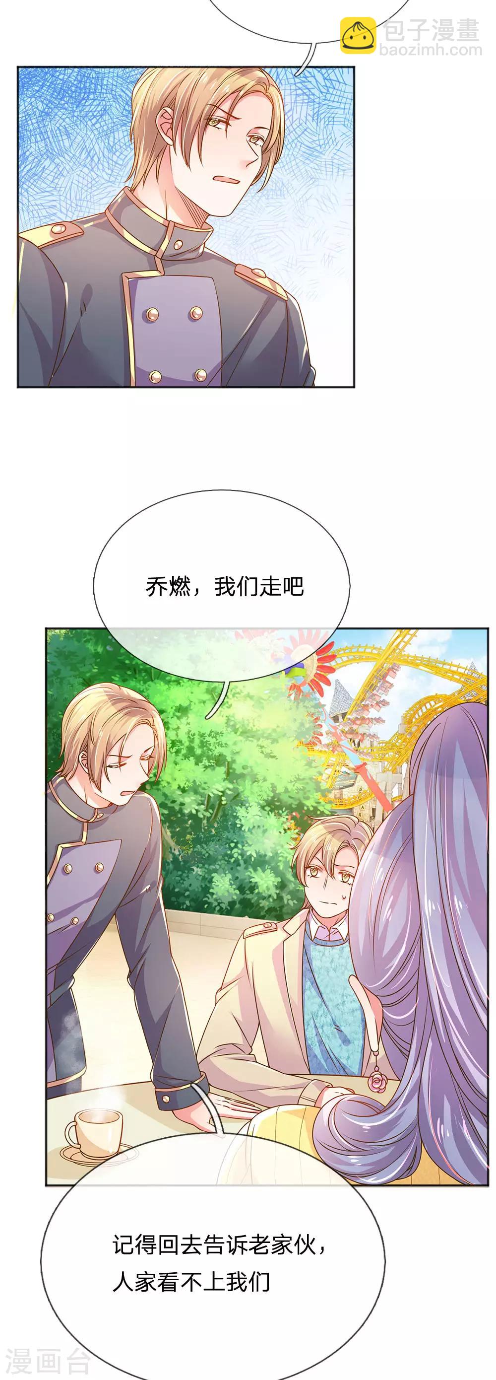 第246话 我有女儿了-第216话
