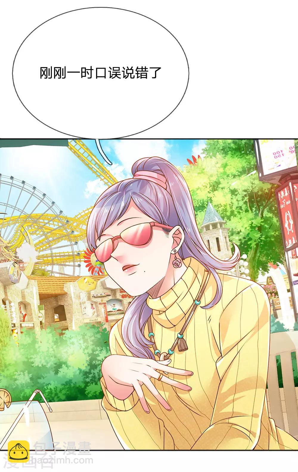 第246话 我有女儿了-第216话