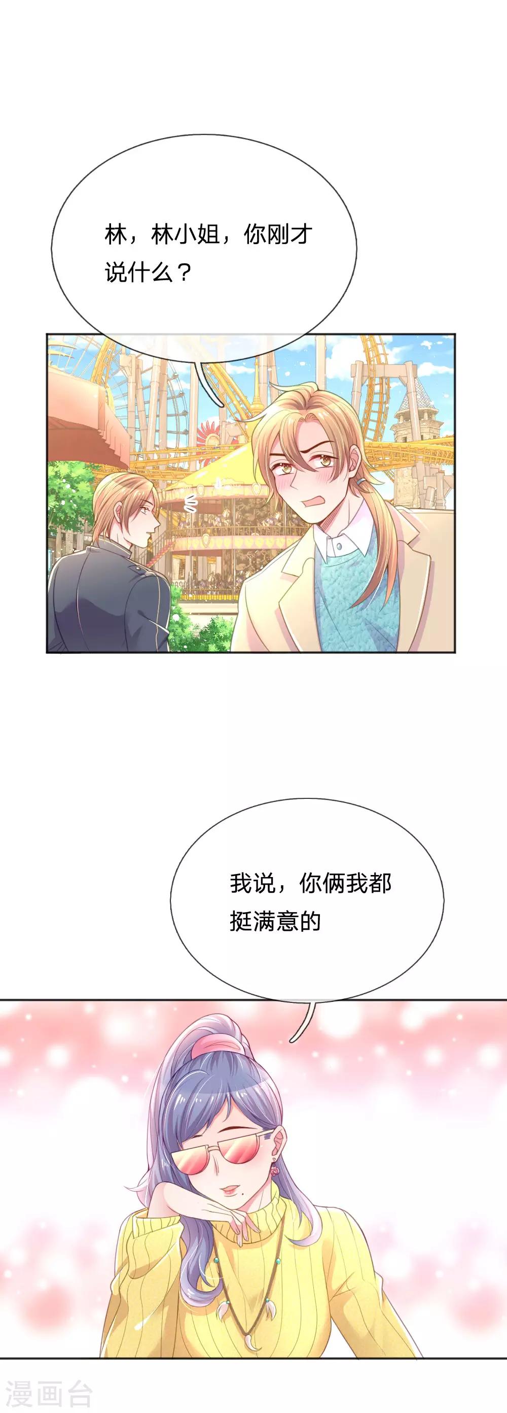 第246话 我有女儿了-第216话
