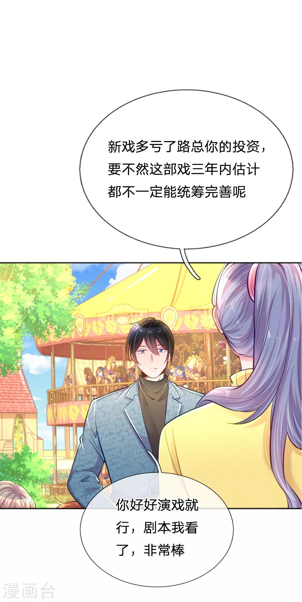 第248话 蓄意&rdquo;碰瓷&ldquo;-第218话