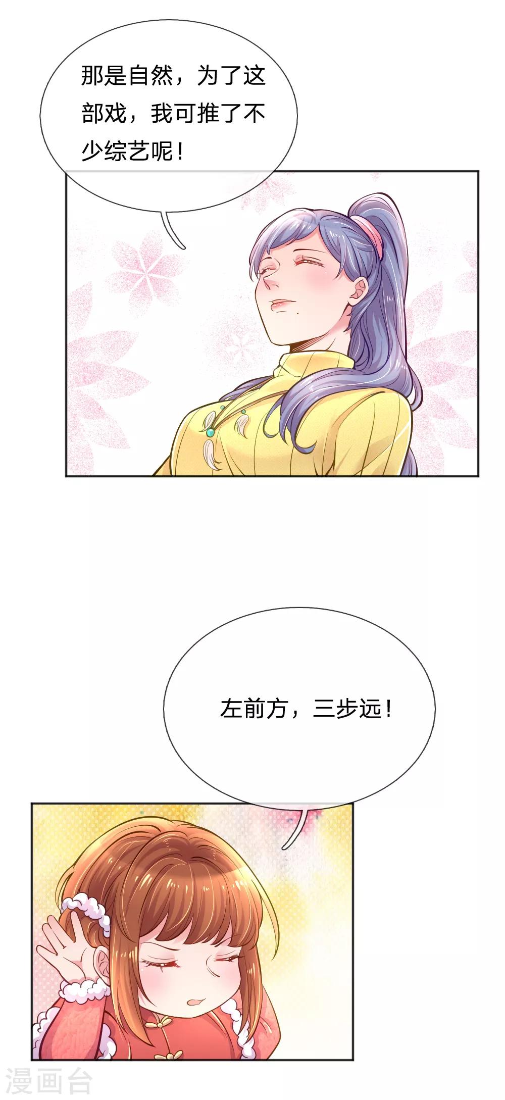 第248话 蓄意&rdquo;碰瓷&ldquo;-第218话