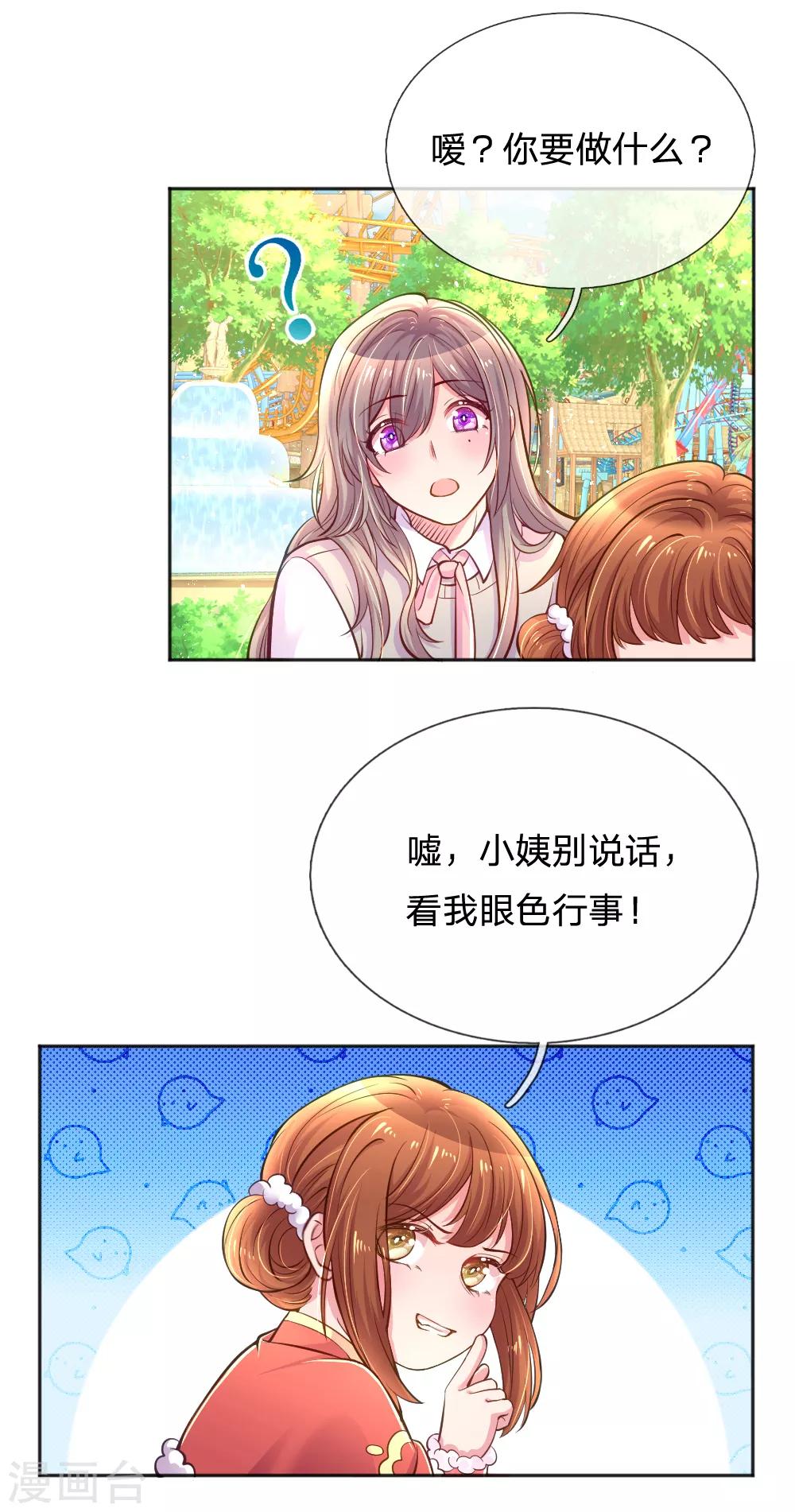 第248话 蓄意&rdquo;碰瓷&ldquo;-第218话