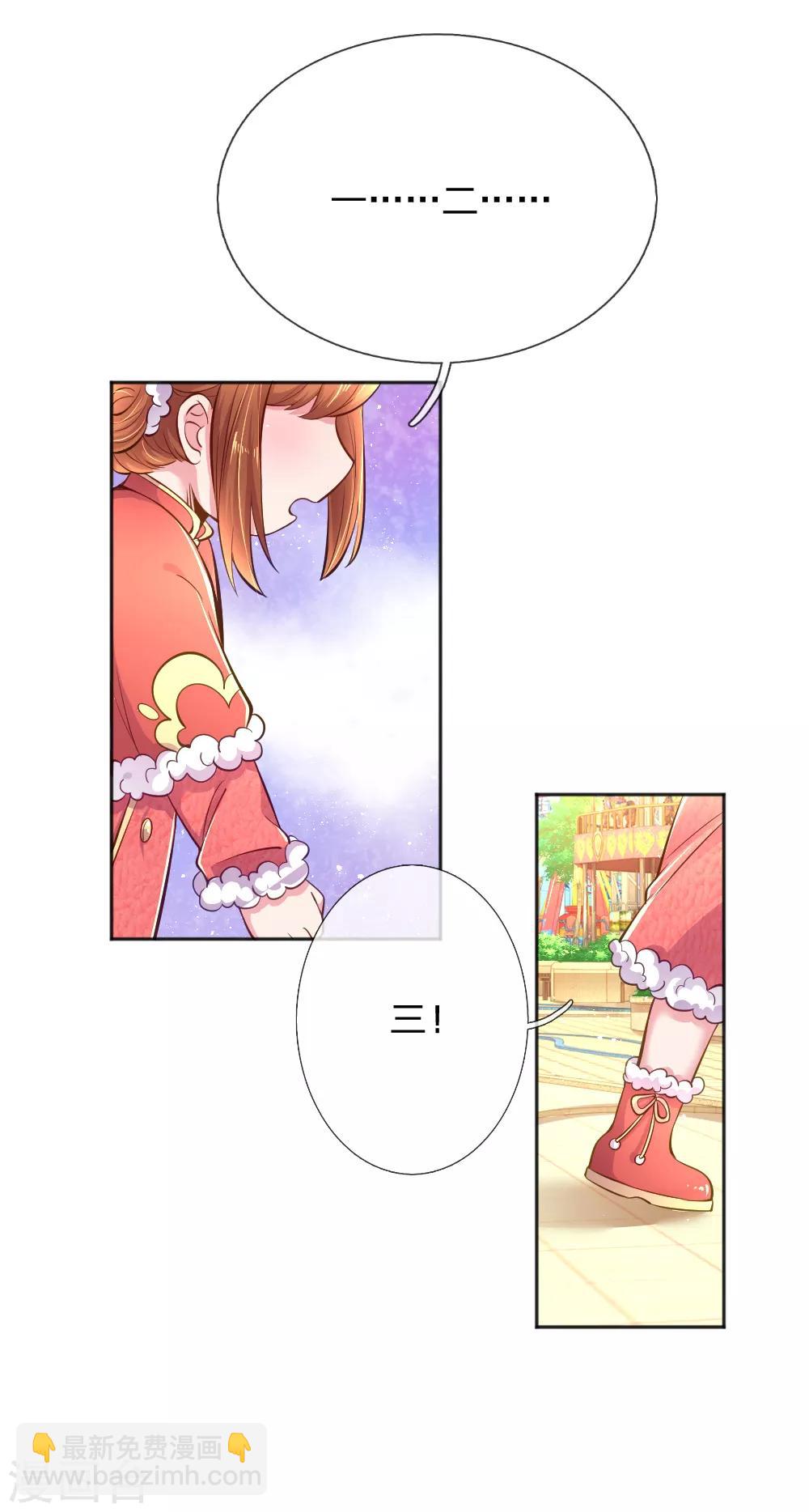 第248话 蓄意&rdquo;碰瓷&ldquo;-第218话