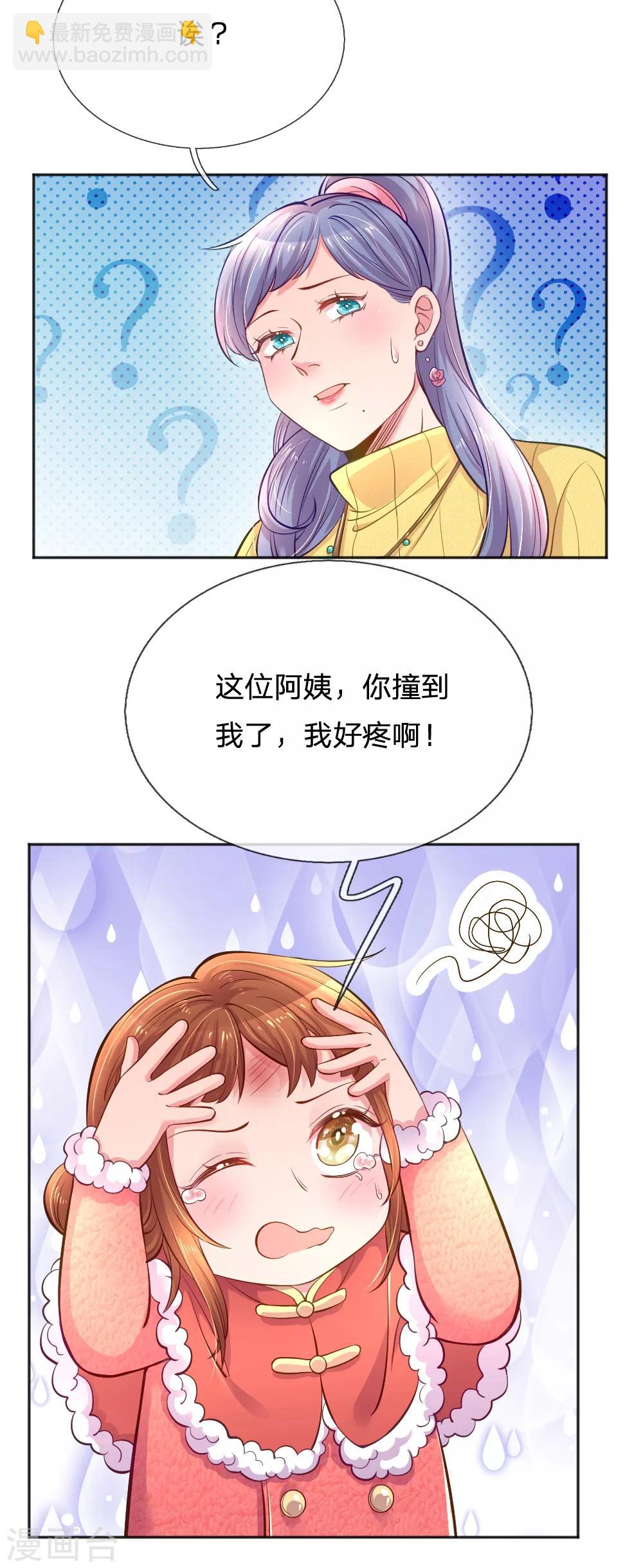 第248话 蓄意&rdquo;碰瓷&ldquo;-第218话