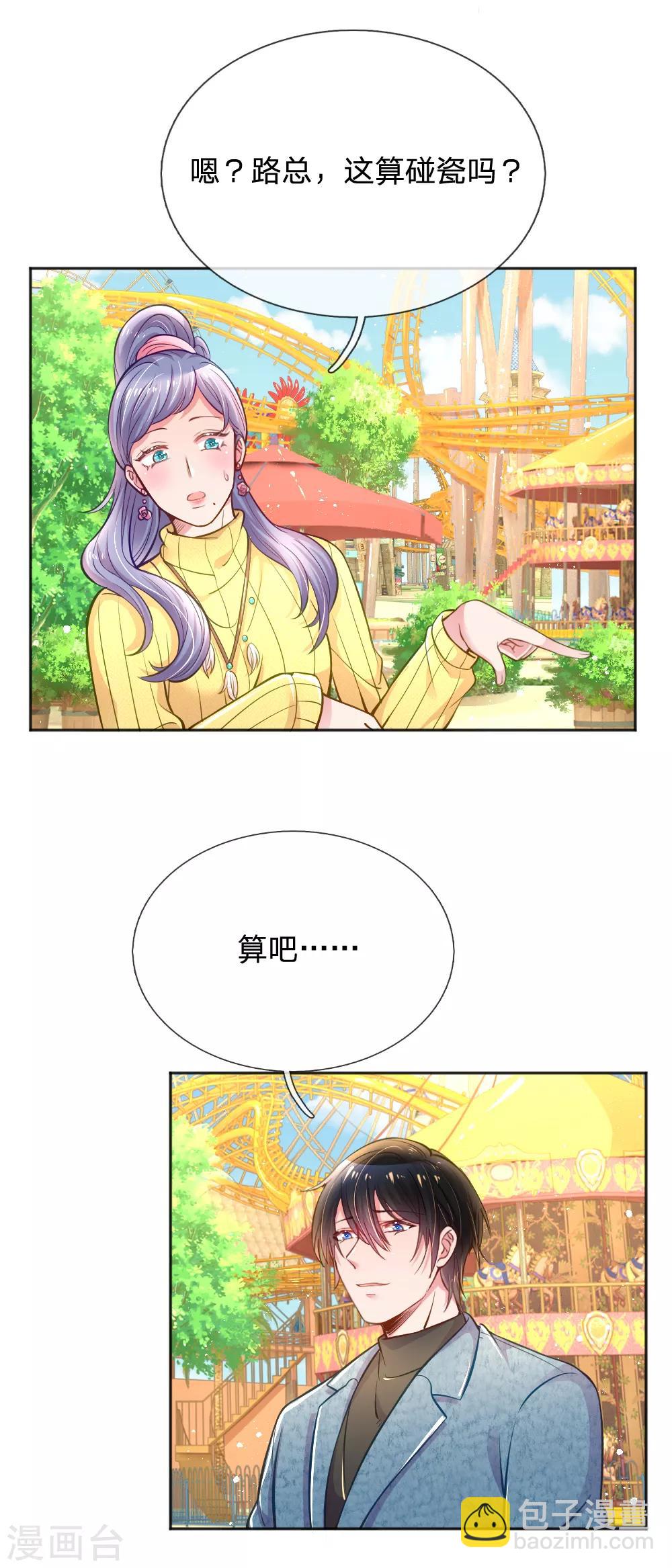 第248话 蓄意&rdquo;碰瓷&ldquo;-第218话