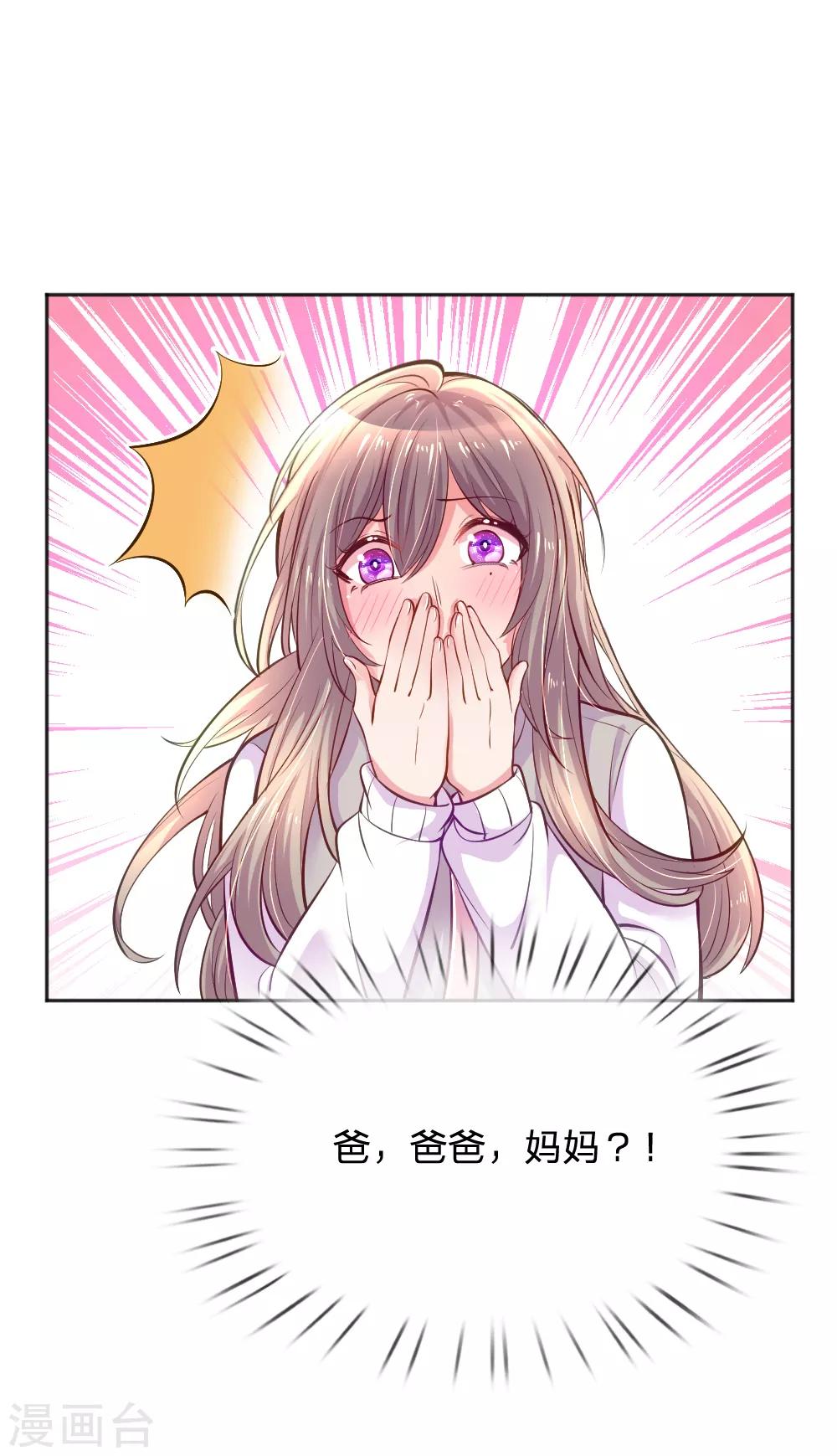 第248话 蓄意&rdquo;碰瓷&ldquo;-第218话
