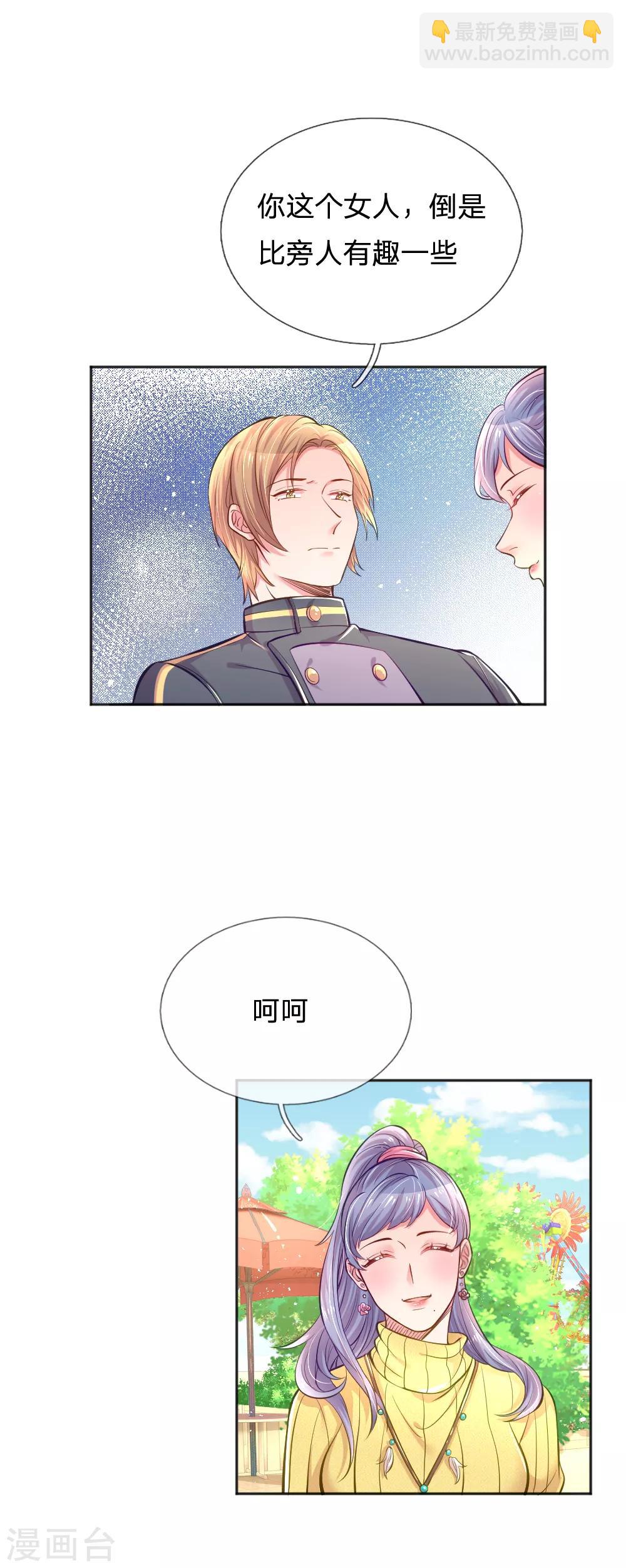 第248话 蓄意&rdquo;碰瓷&ldquo;-第218话