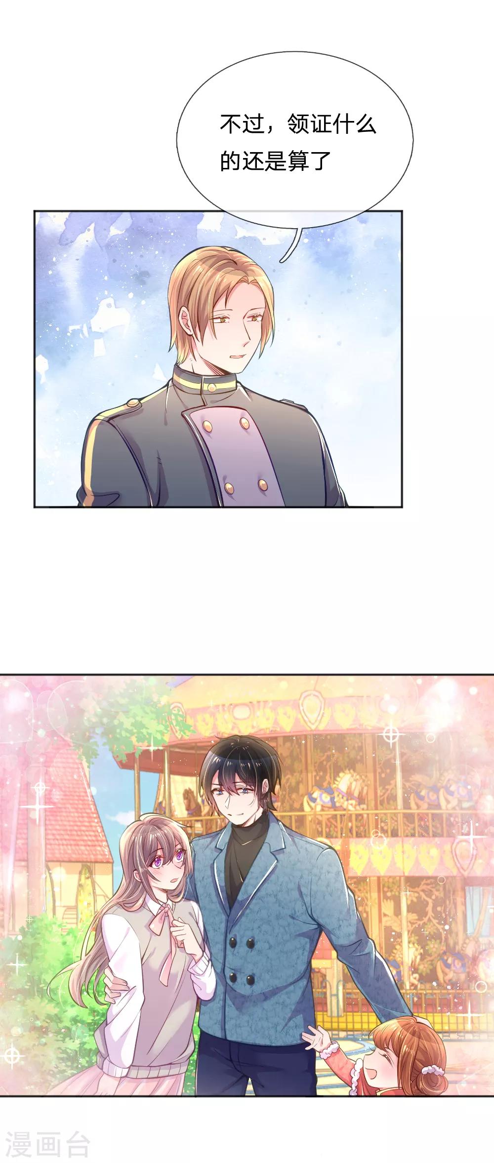 第248话 蓄意&rdquo;碰瓷&ldquo;-第218话