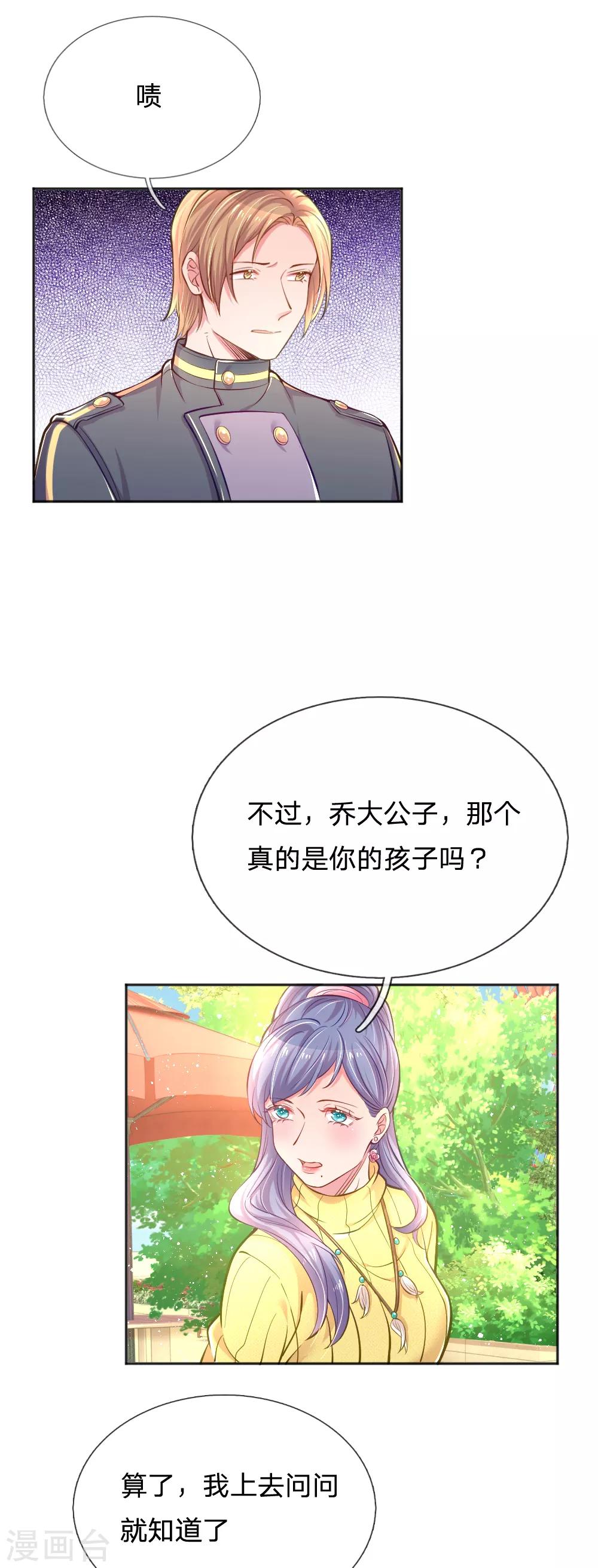 第248话 蓄意&rdquo;碰瓷&ldquo;-第218话