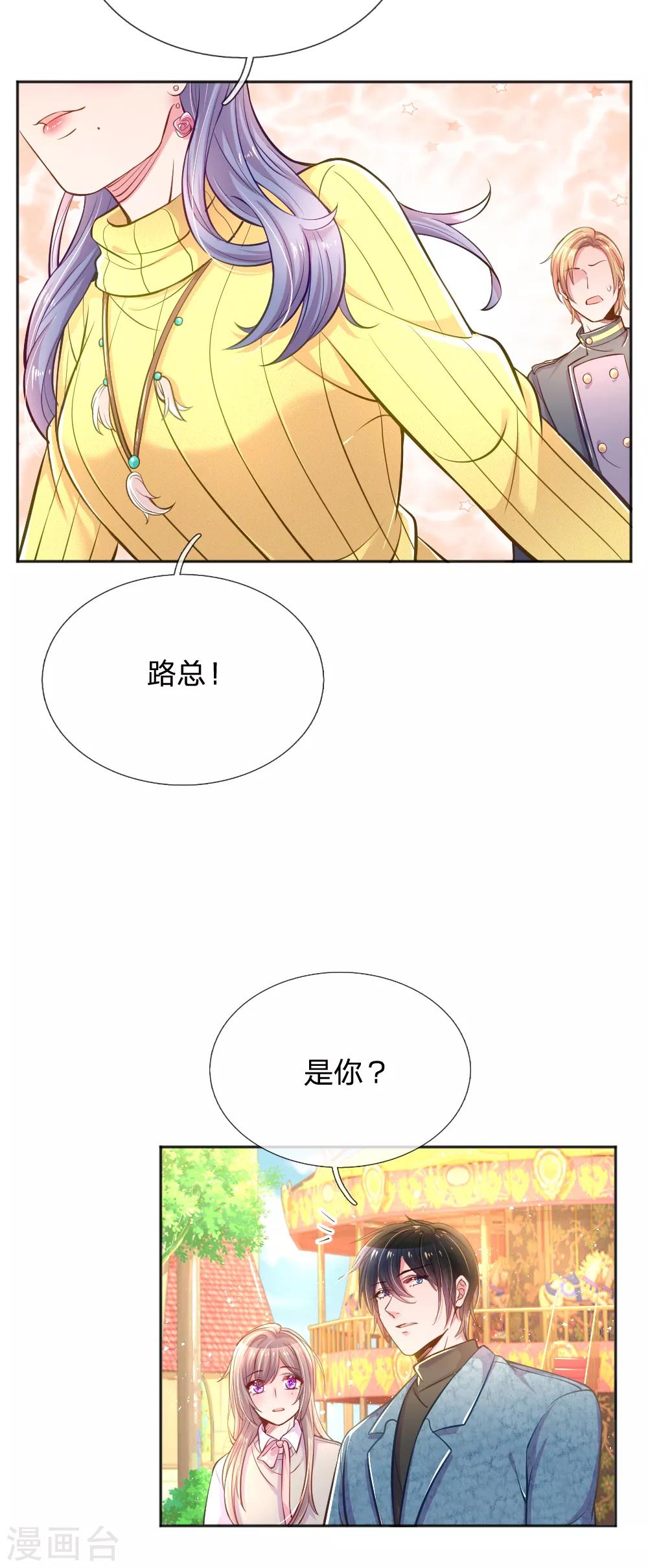 第248话 蓄意&rdquo;碰瓷&ldquo;-第218话