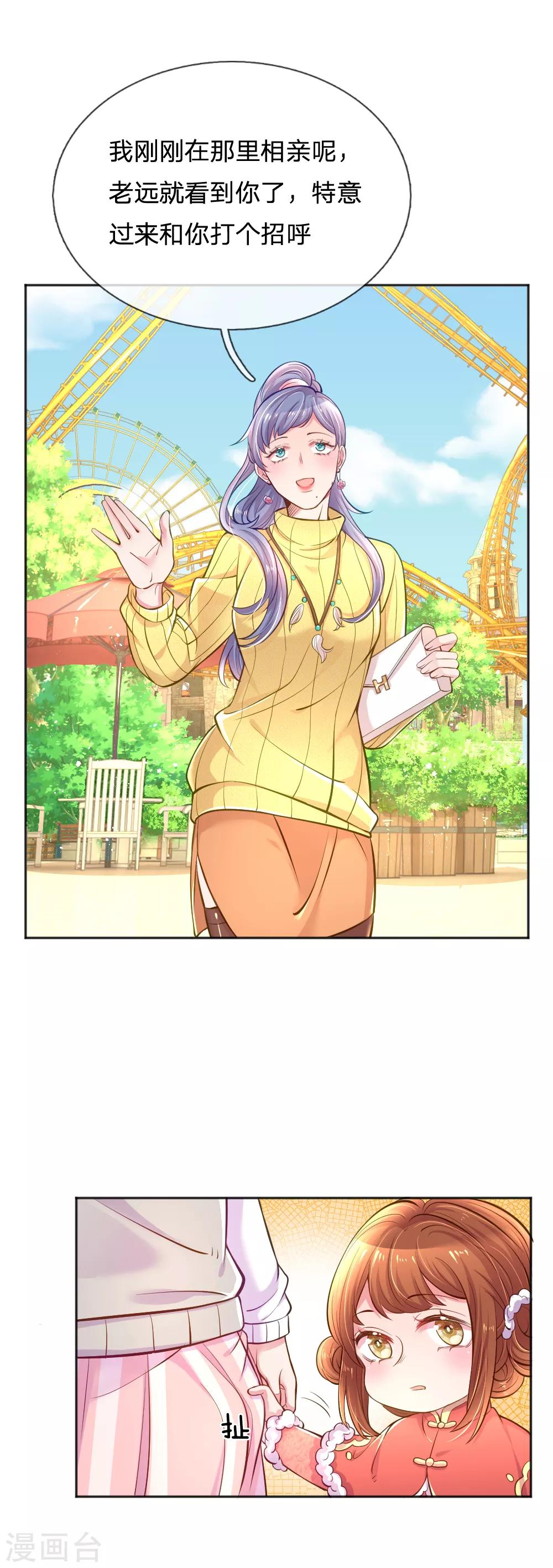 第248话 蓄意&rdquo;碰瓷&ldquo;-第218话