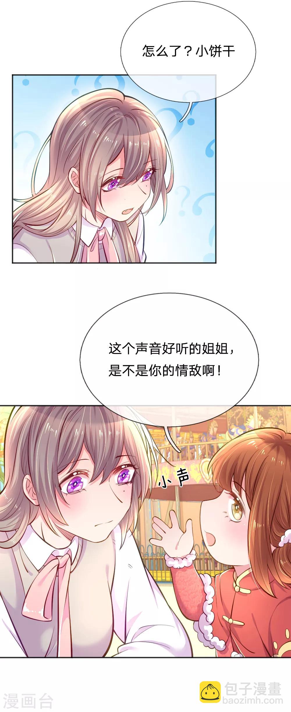 第248话 蓄意&rdquo;碰瓷&ldquo;-第218话