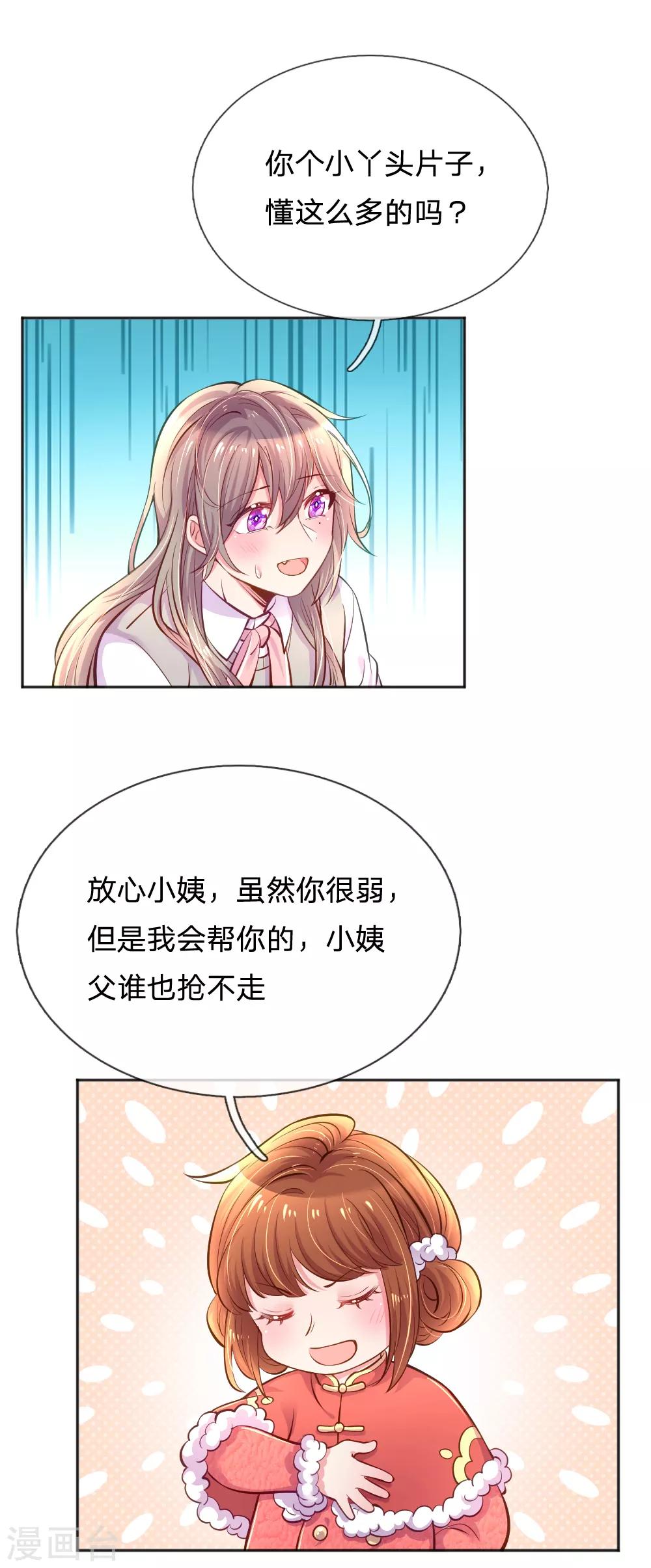 第248话 蓄意&rdquo;碰瓷&ldquo;-第218话
