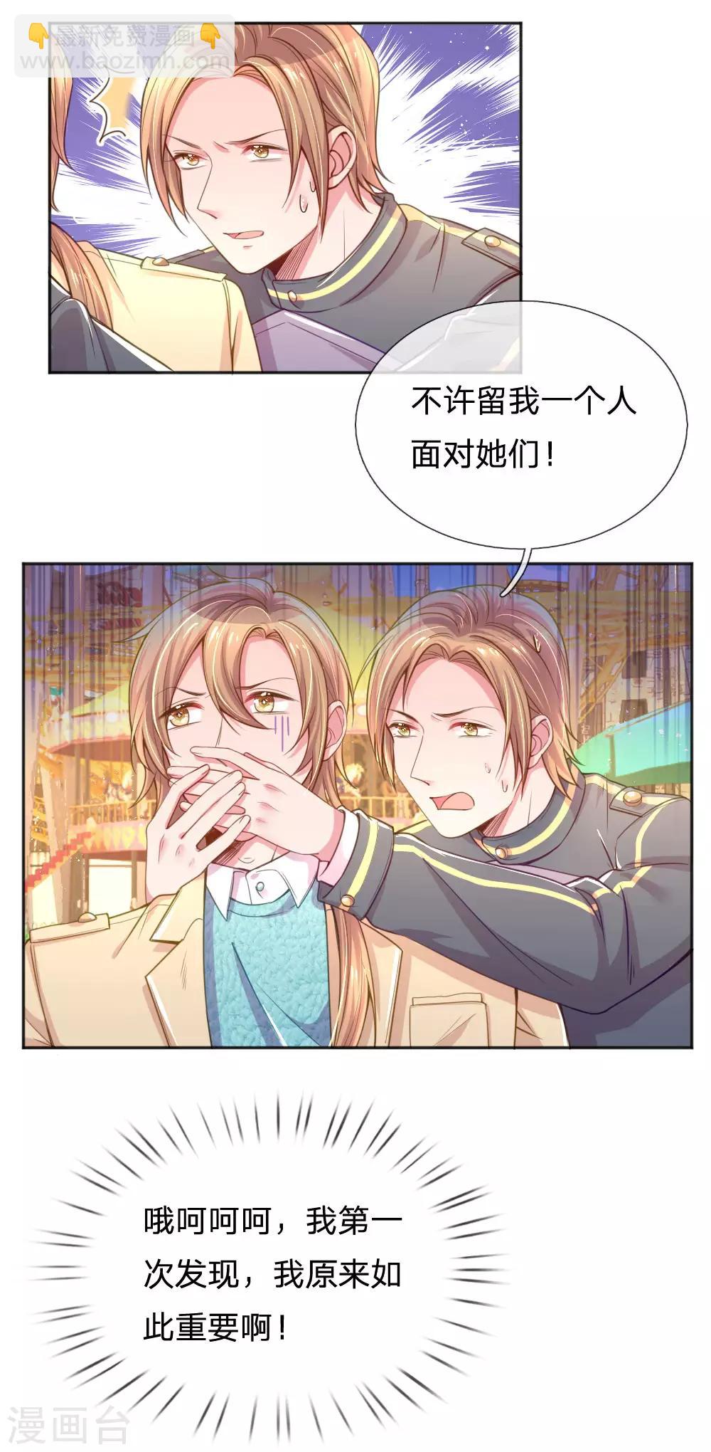 第250话 不按套路出牌-第220话