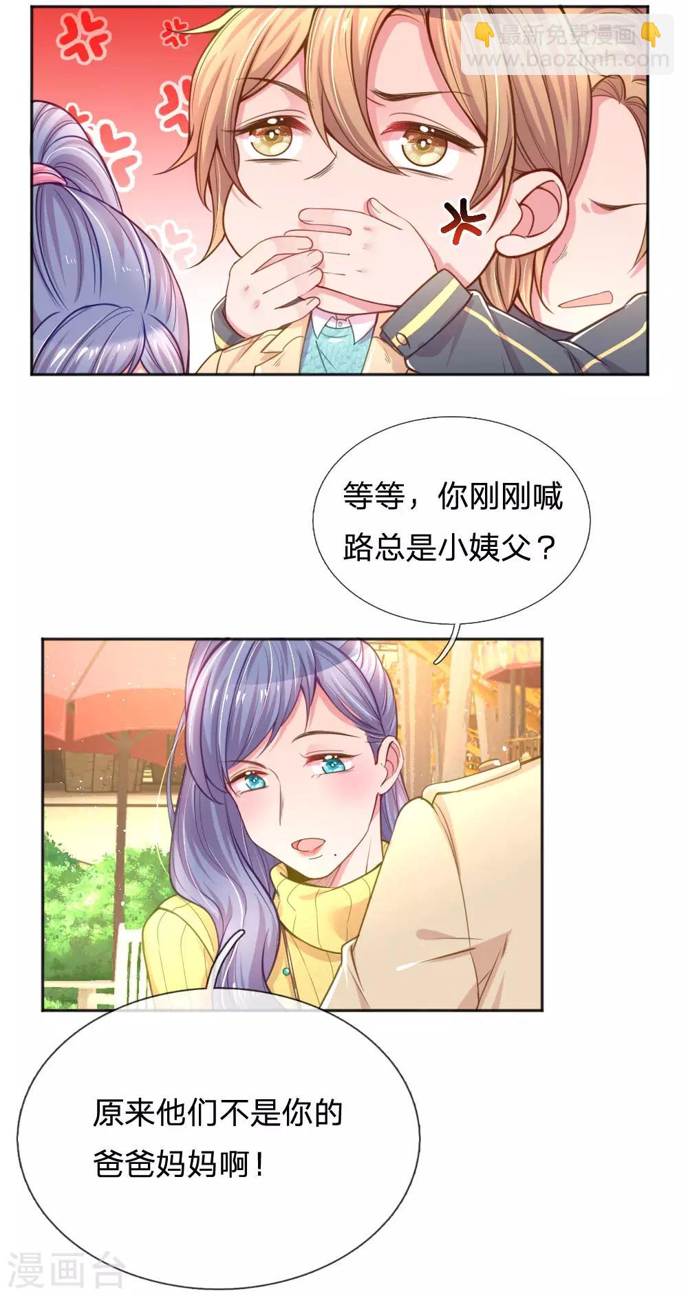 第250话 不按套路出牌-第220话