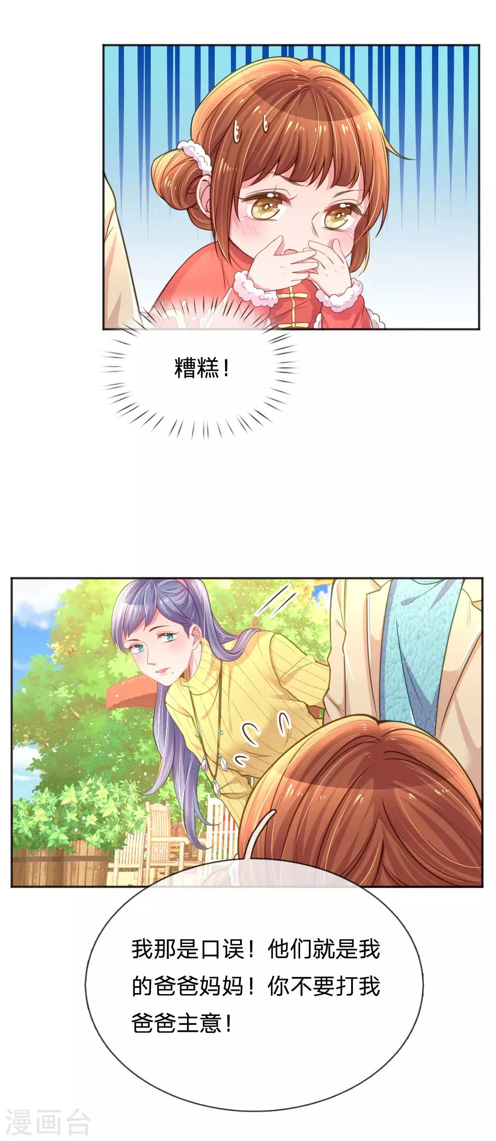 第250话 不按套路出牌-第220话