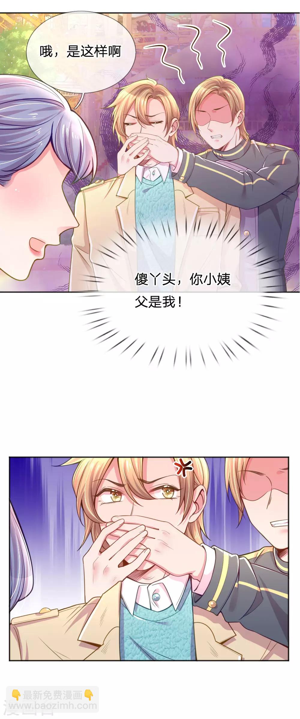 第250话 不按套路出牌-第220话