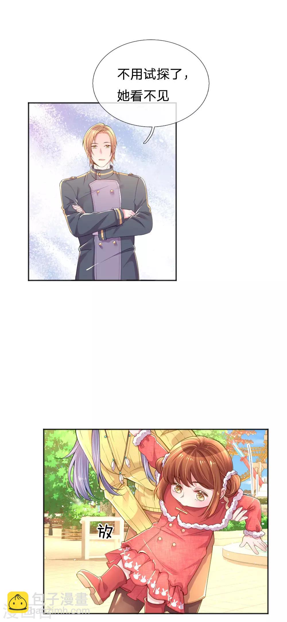 第250话 不按套路出牌-第220话