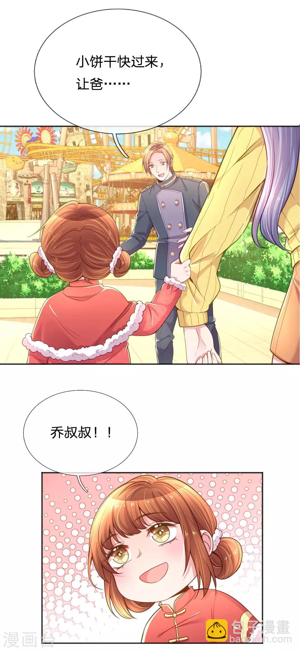 第250话 不按套路出牌-第220话