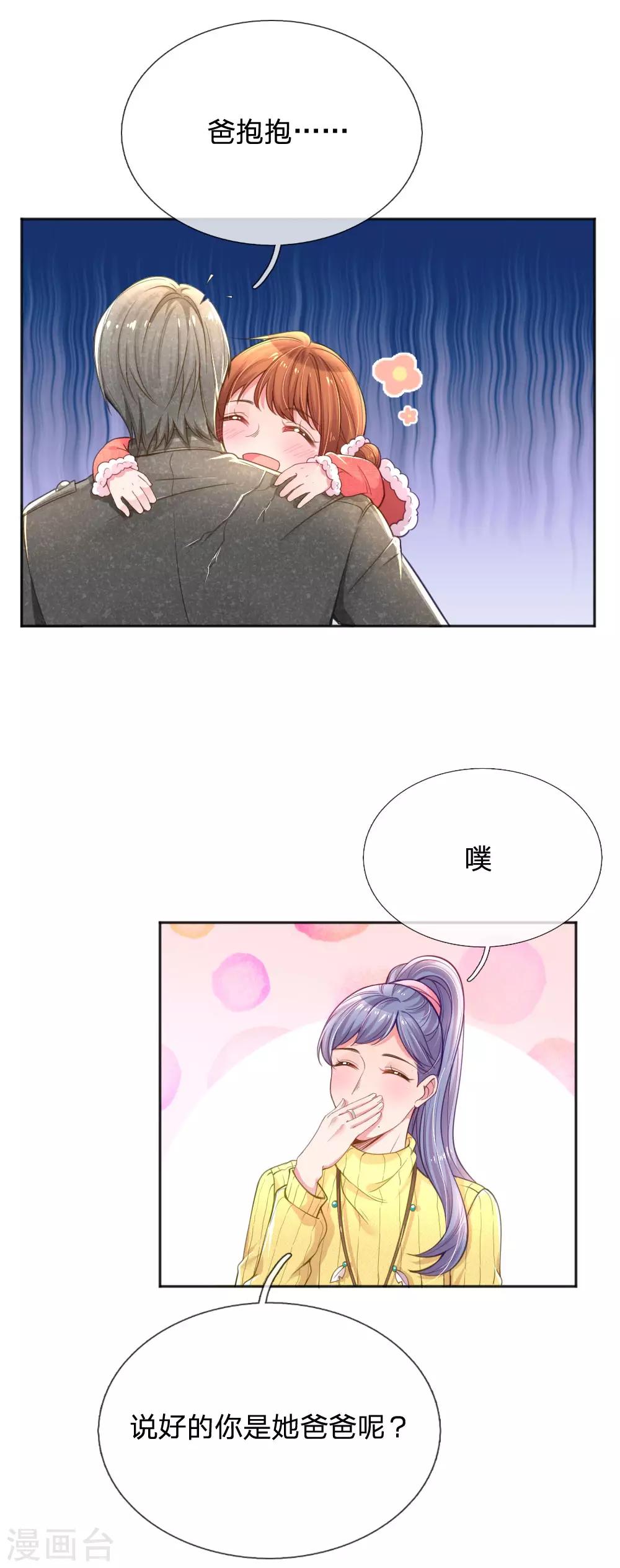 第250话 不按套路出牌-第220话