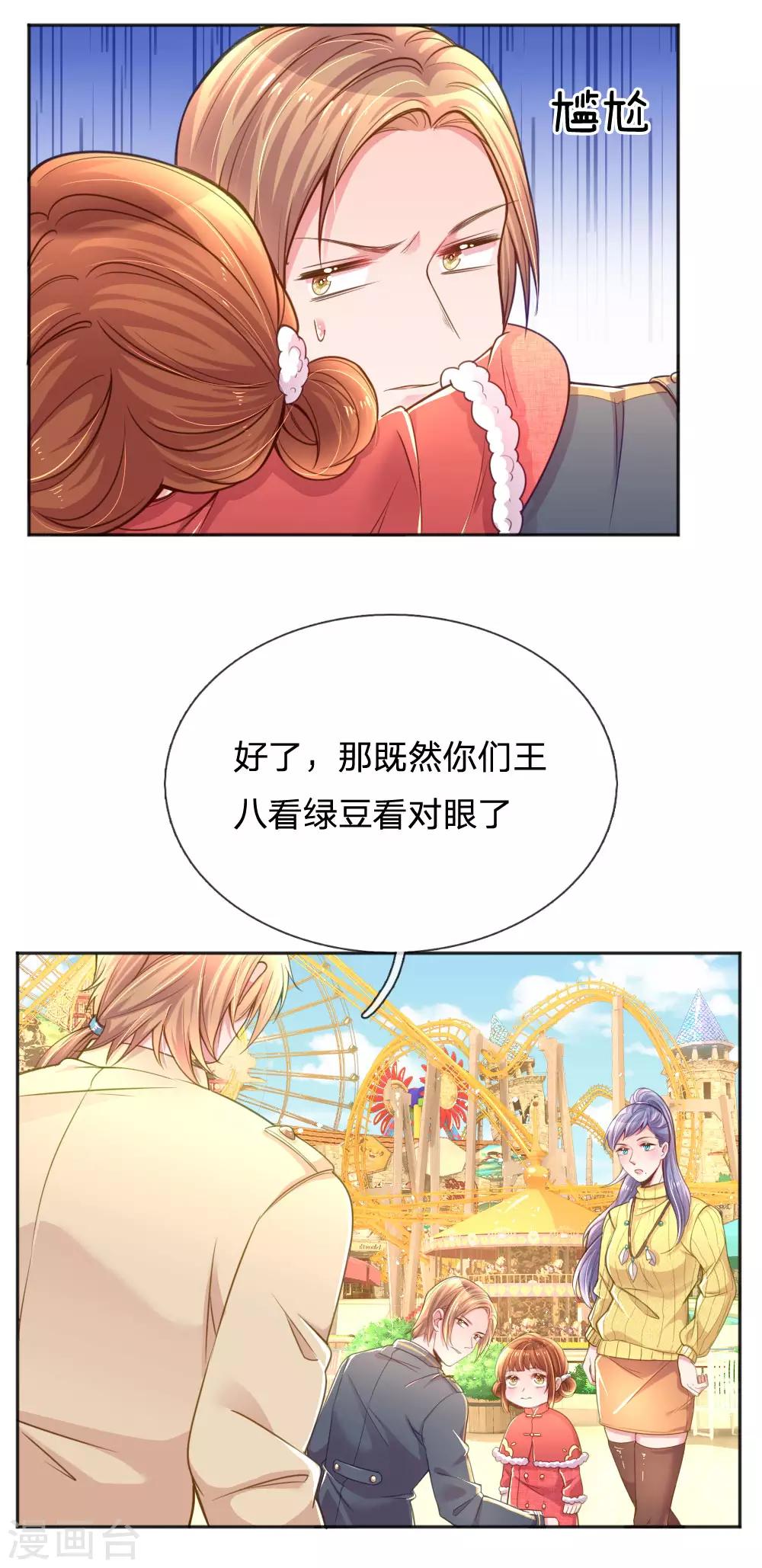 第250话 不按套路出牌-第220话