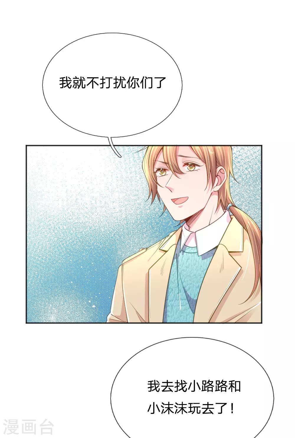 第250话 不按套路出牌-第220话