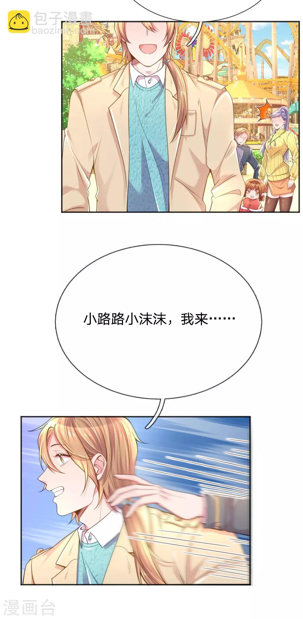 第250话 不按套路出牌-第220话