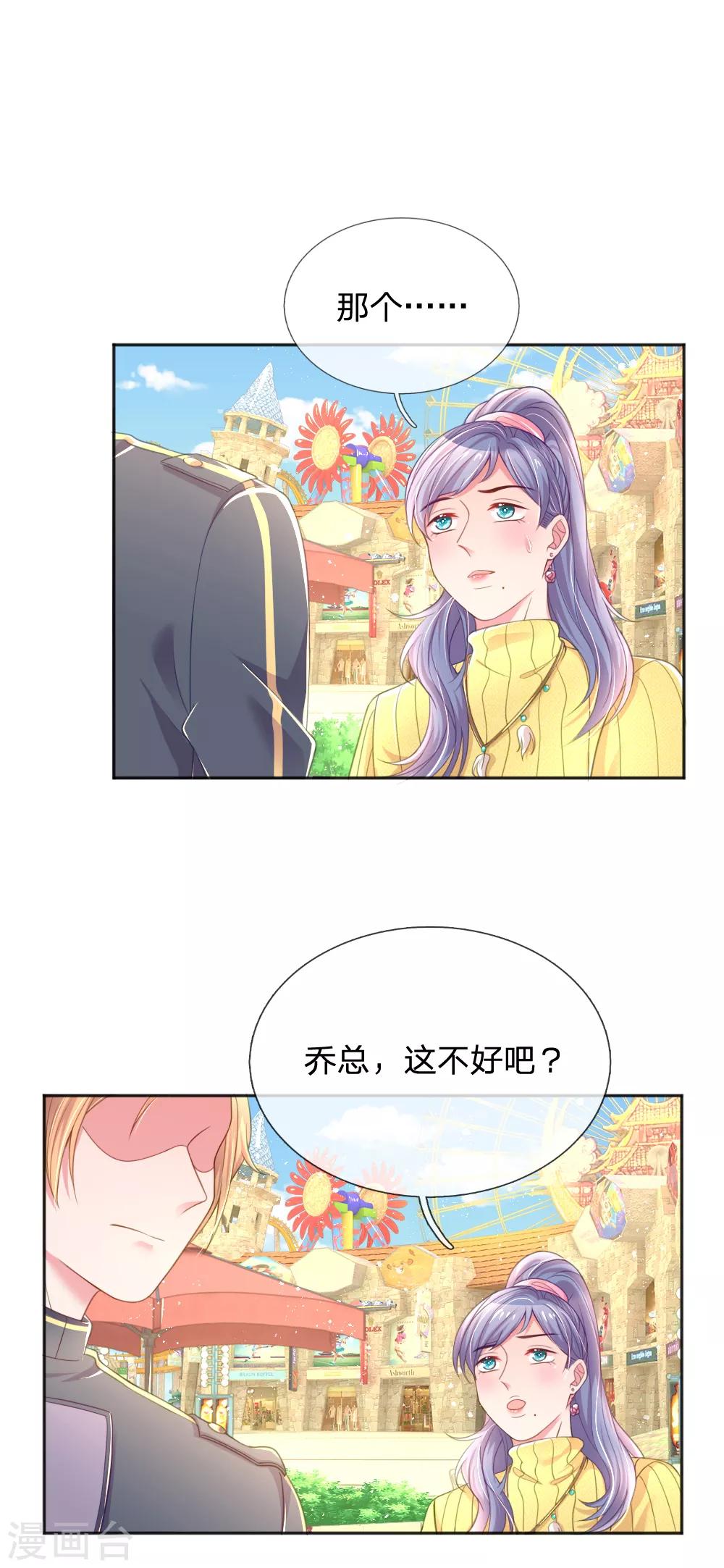 第252话 突然任性-第222话