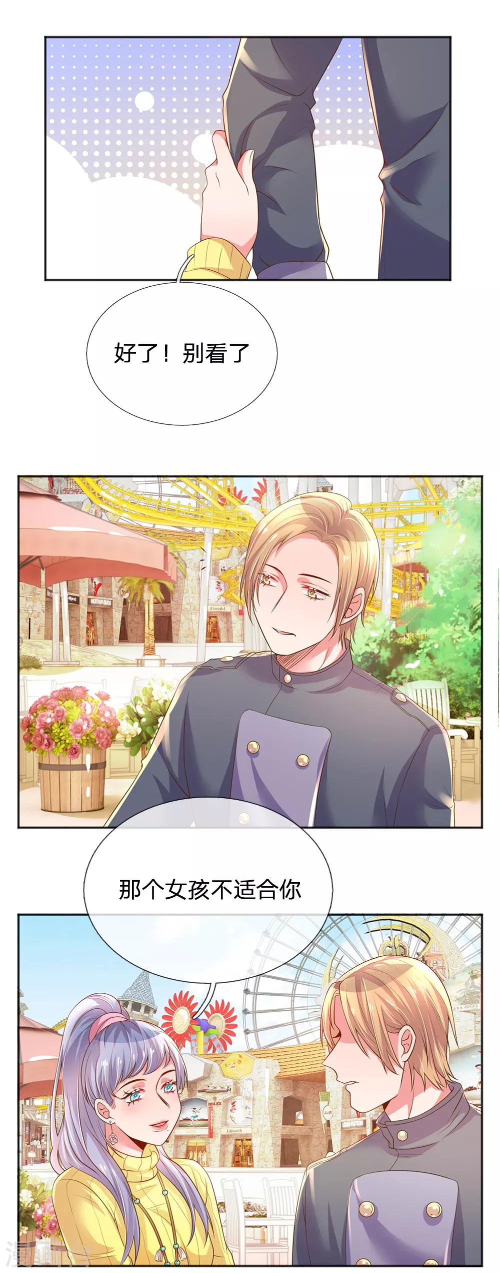 第252话 突然任性-第222话
