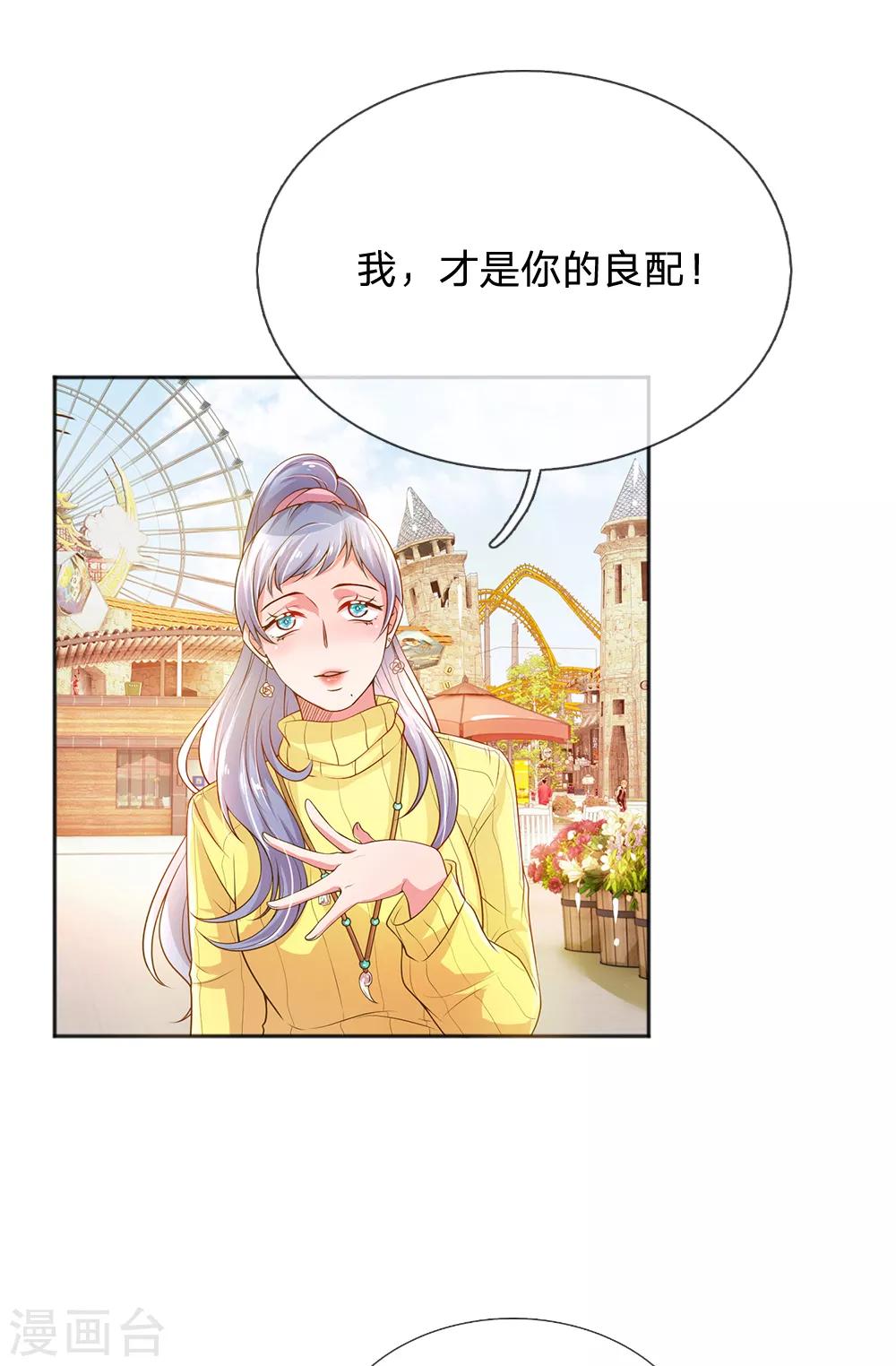 第252话 突然任性-第222话