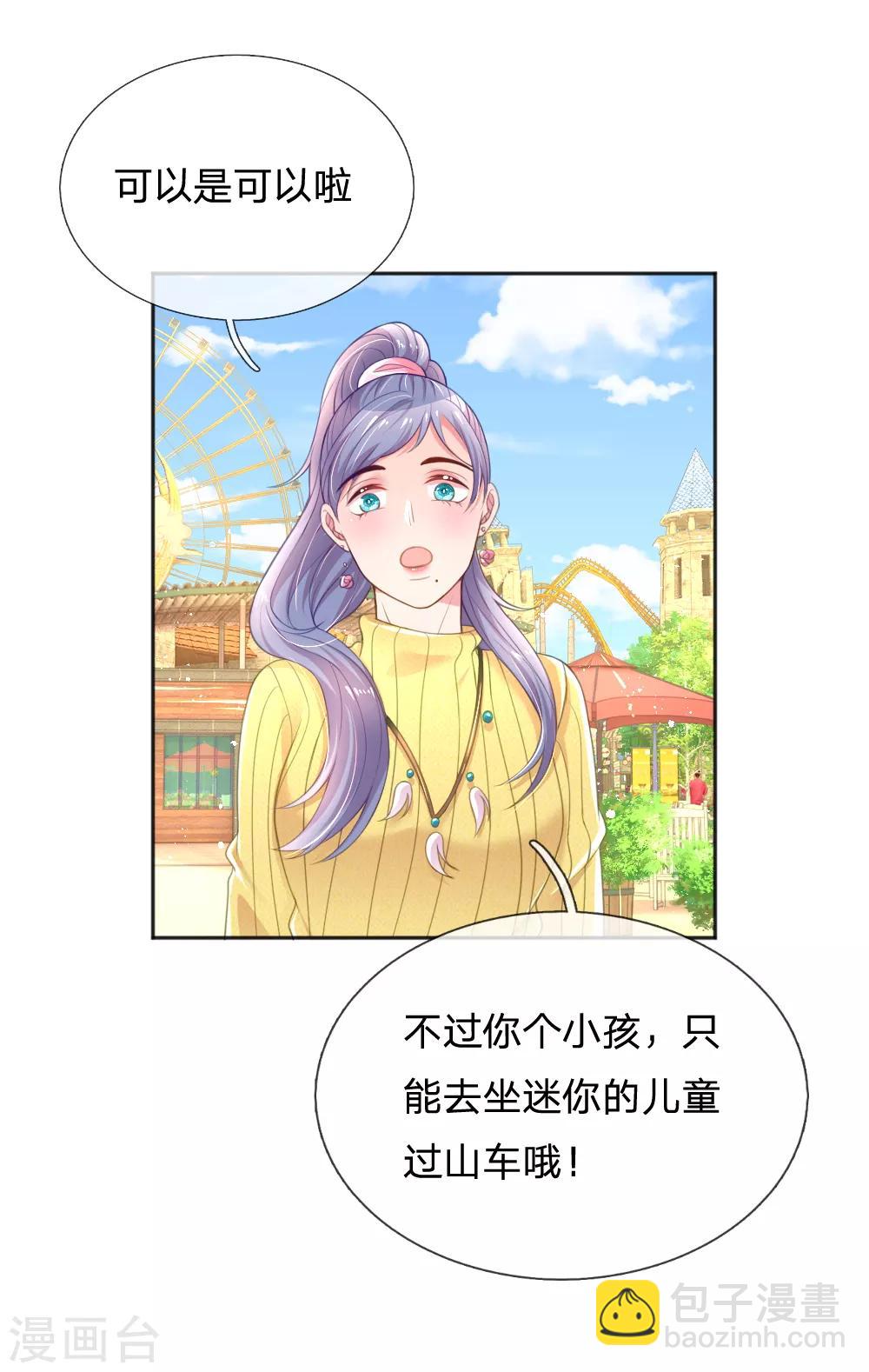 第252话 突然任性-第222话