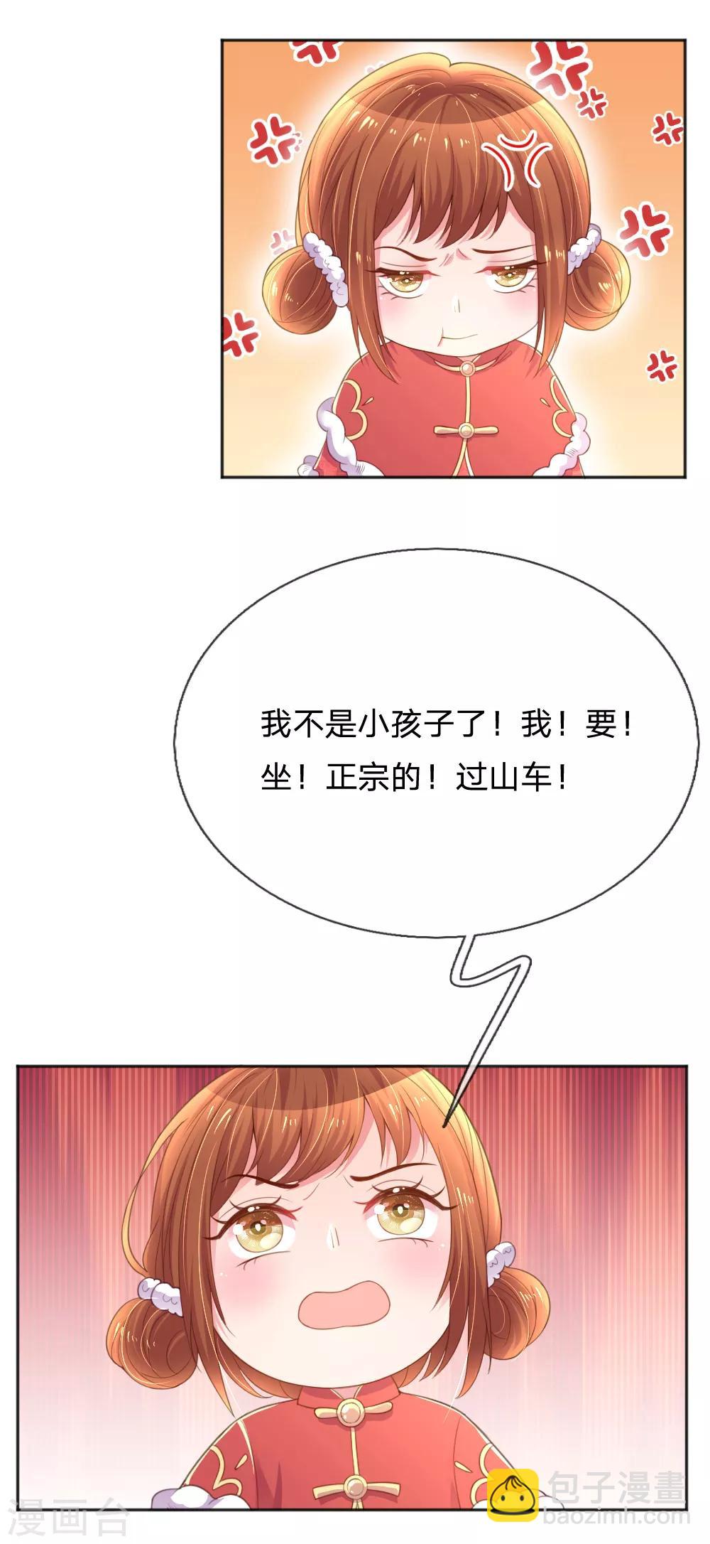 第252话 突然任性-第222话