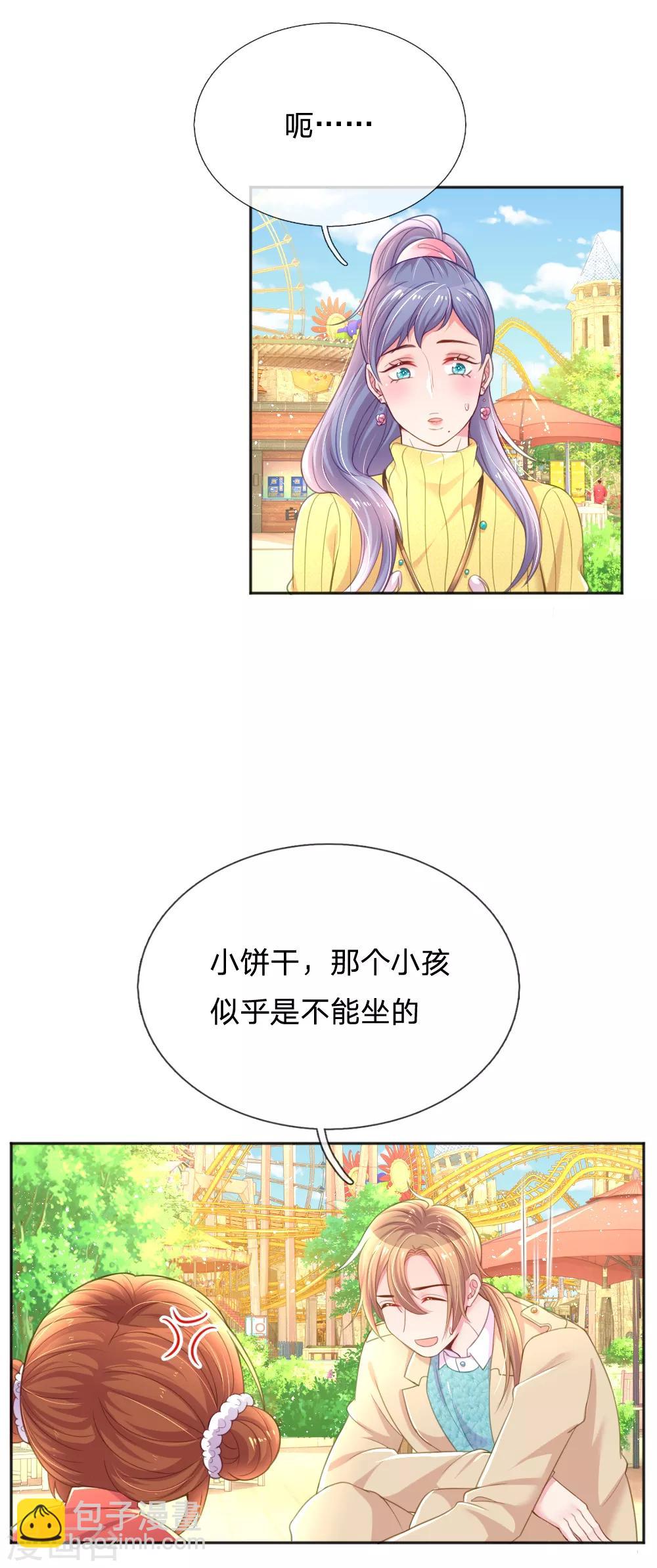 第252话 突然任性-第222话