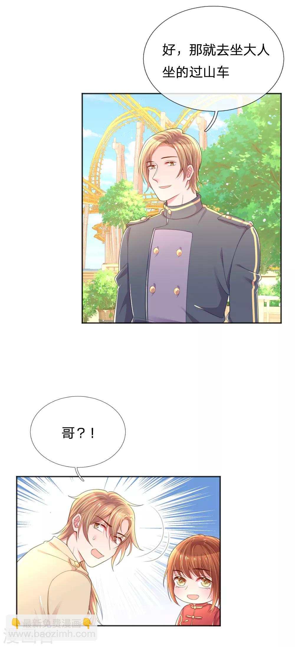 第252话 突然任性-第222话