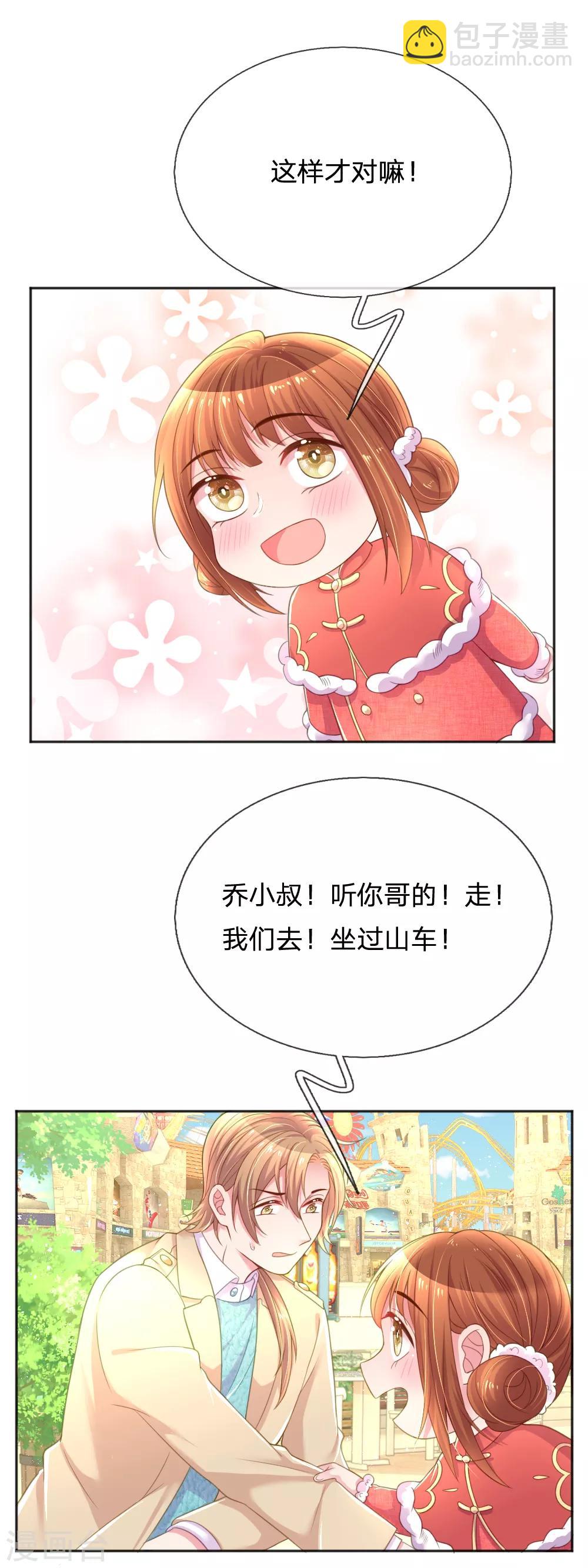 第252话 突然任性-第222话