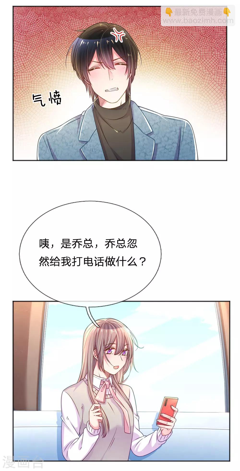 第254话 表白中断-第224话