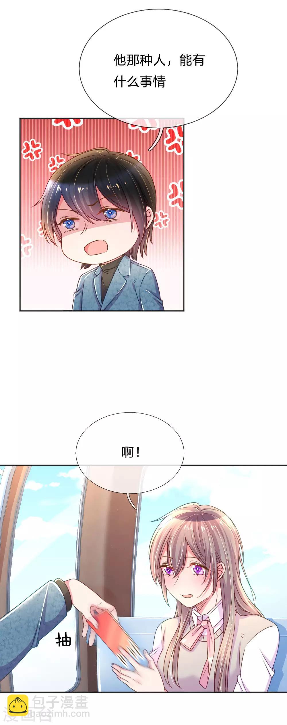 第254话 表白中断-第224话