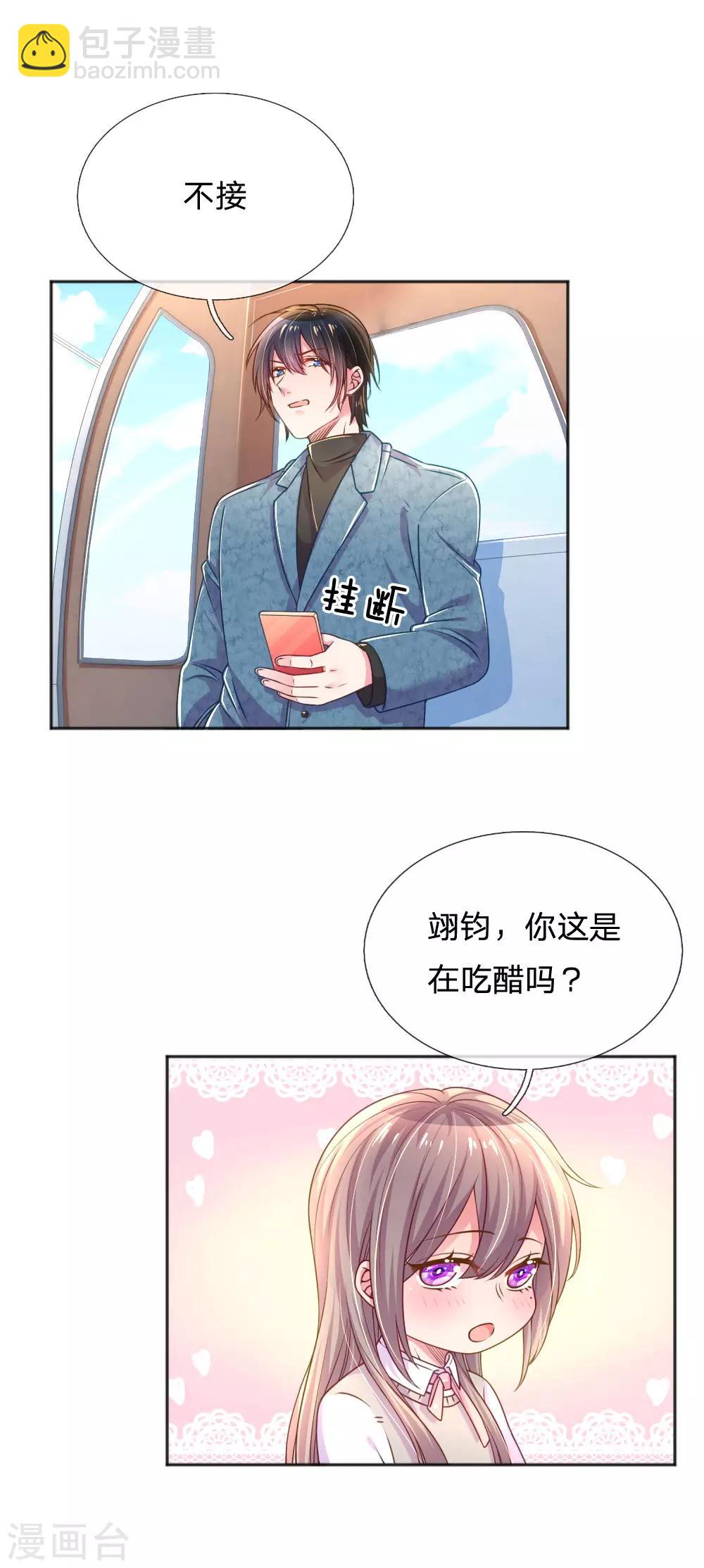 第254话 表白中断-第224话