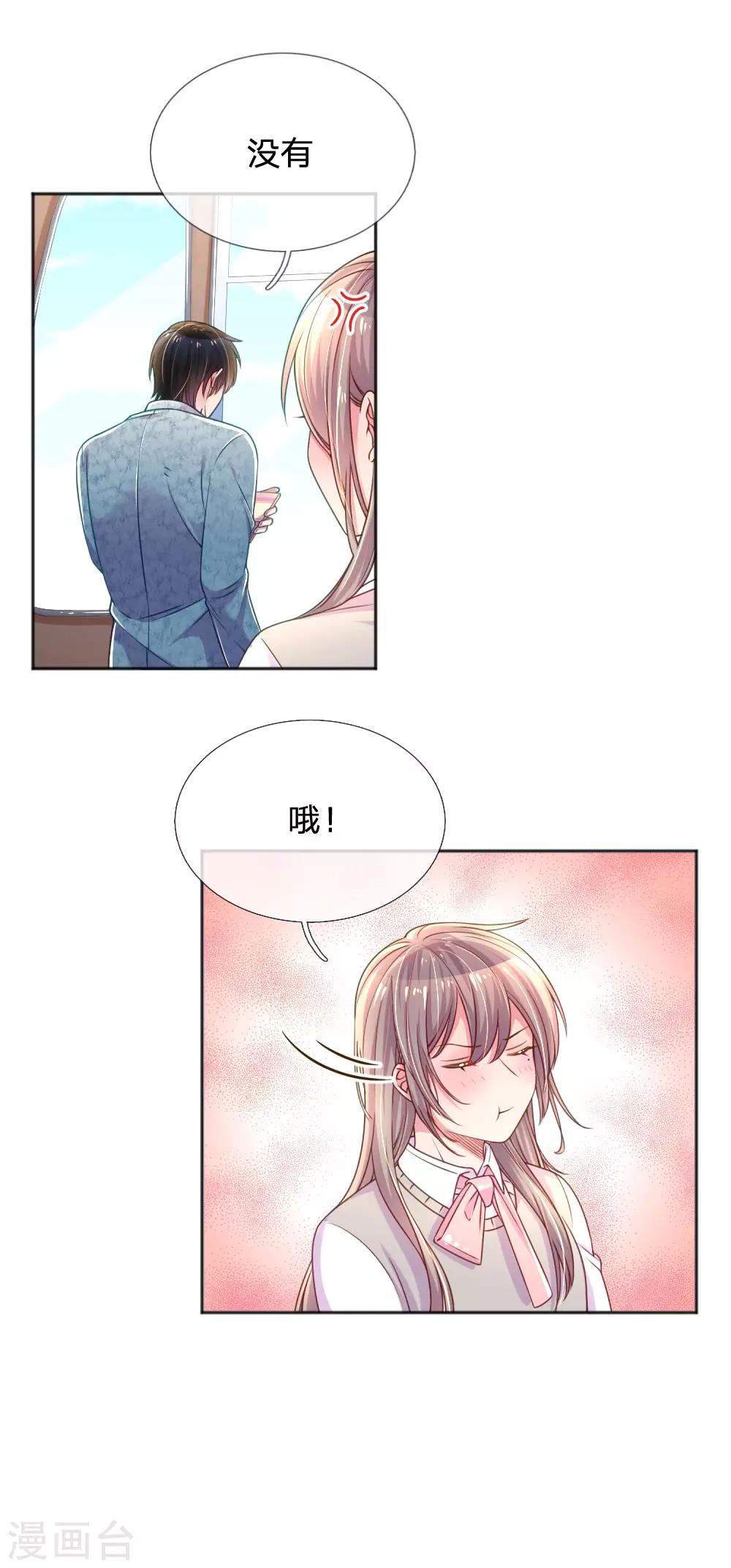 第254话 表白中断-第224话