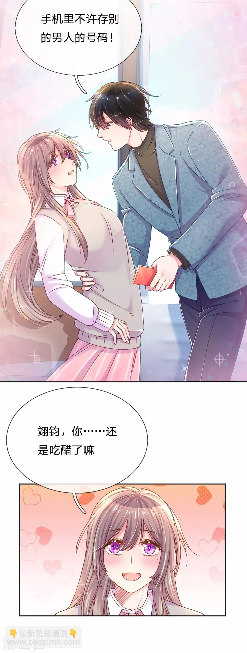 第254话 表白中断-第224话