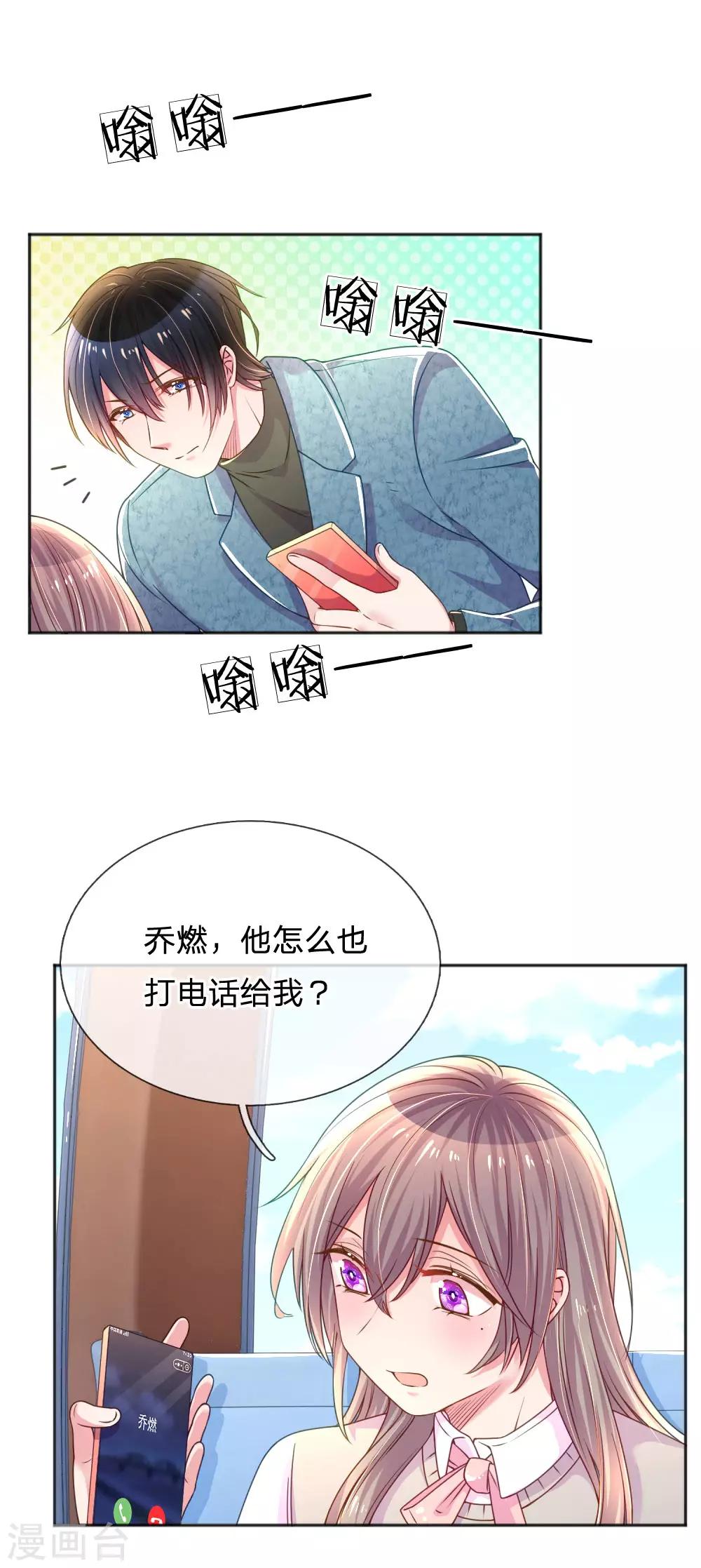 第254话 表白中断-第224话