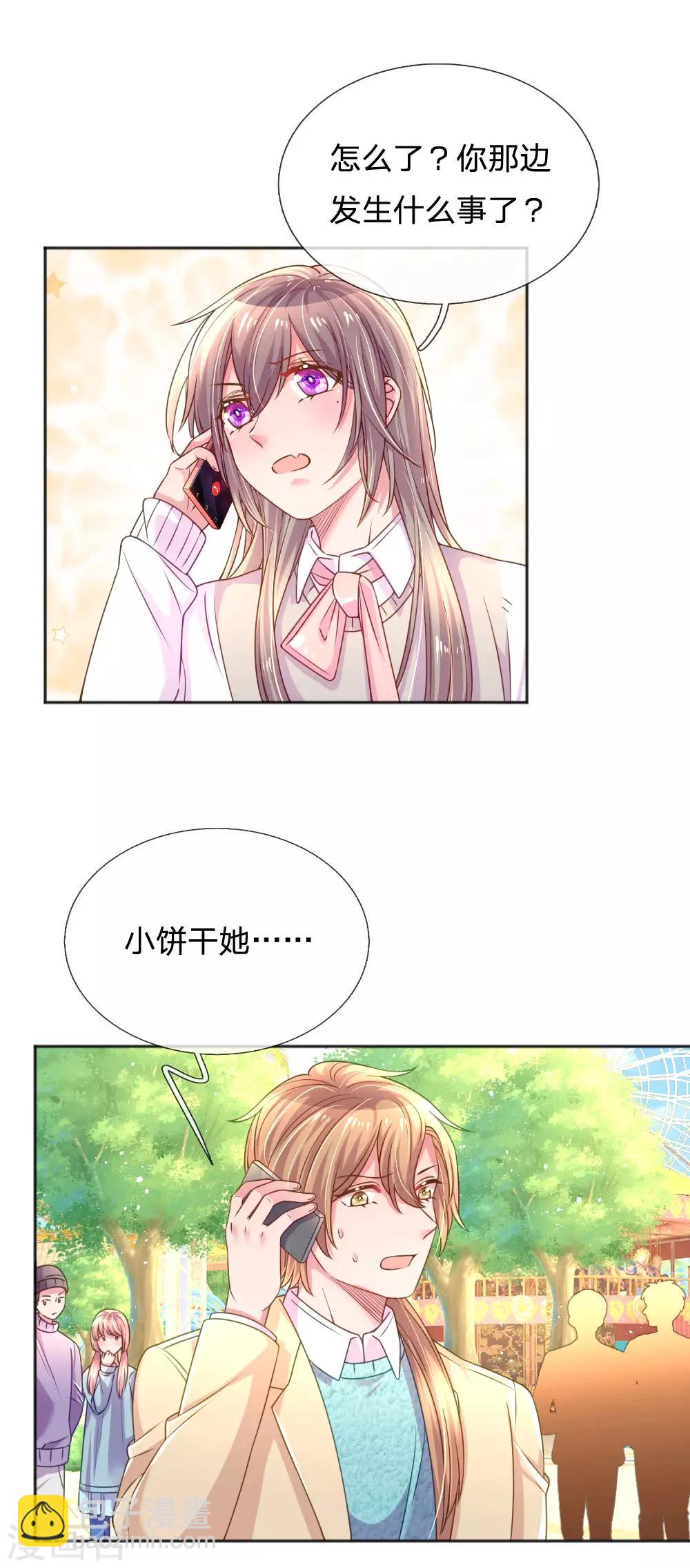 第254话 表白中断-第224话