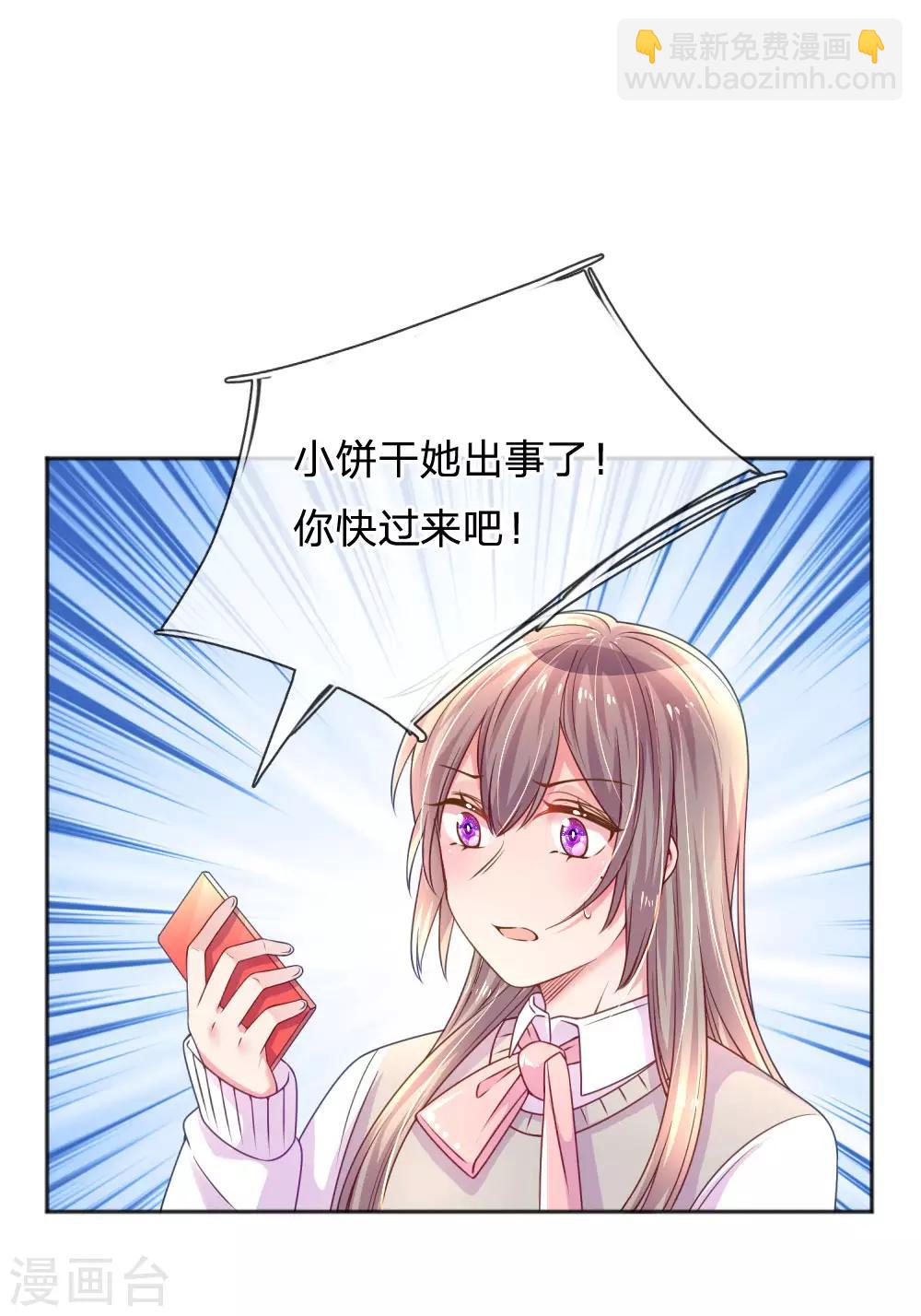 第254话 表白中断-第224话
