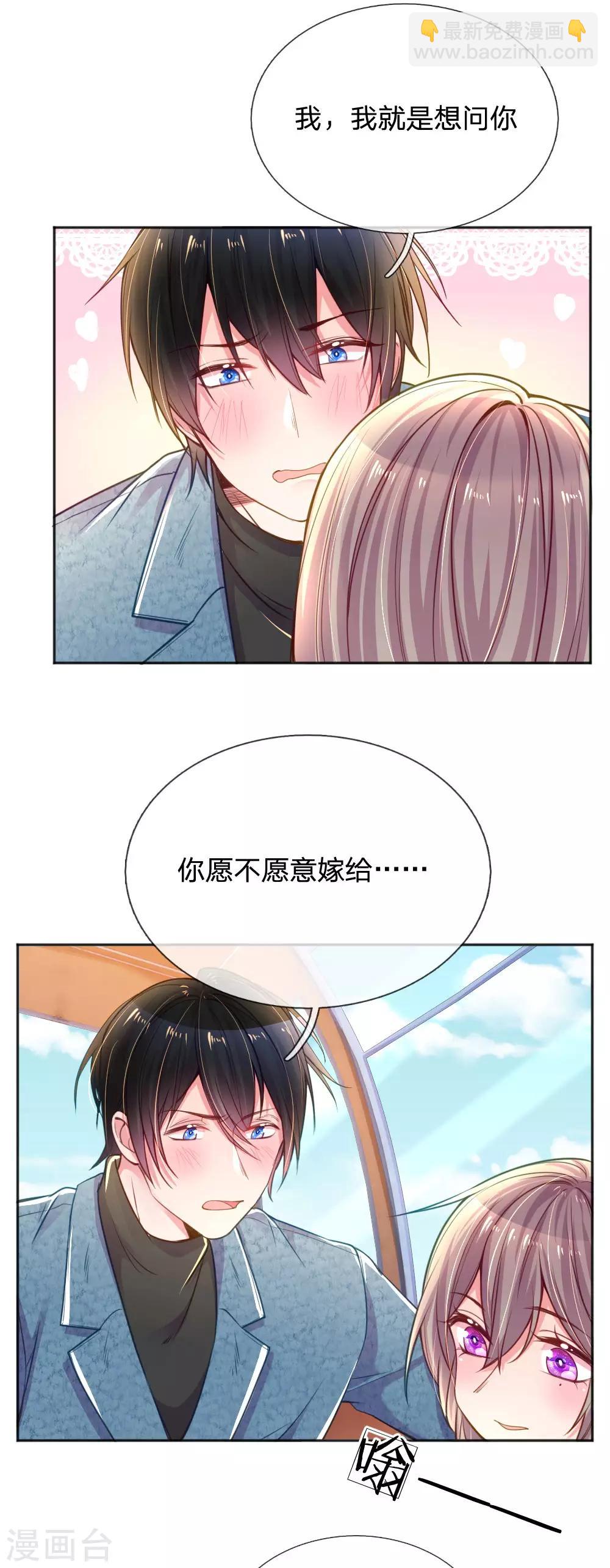 第254话 表白中断-第224话
