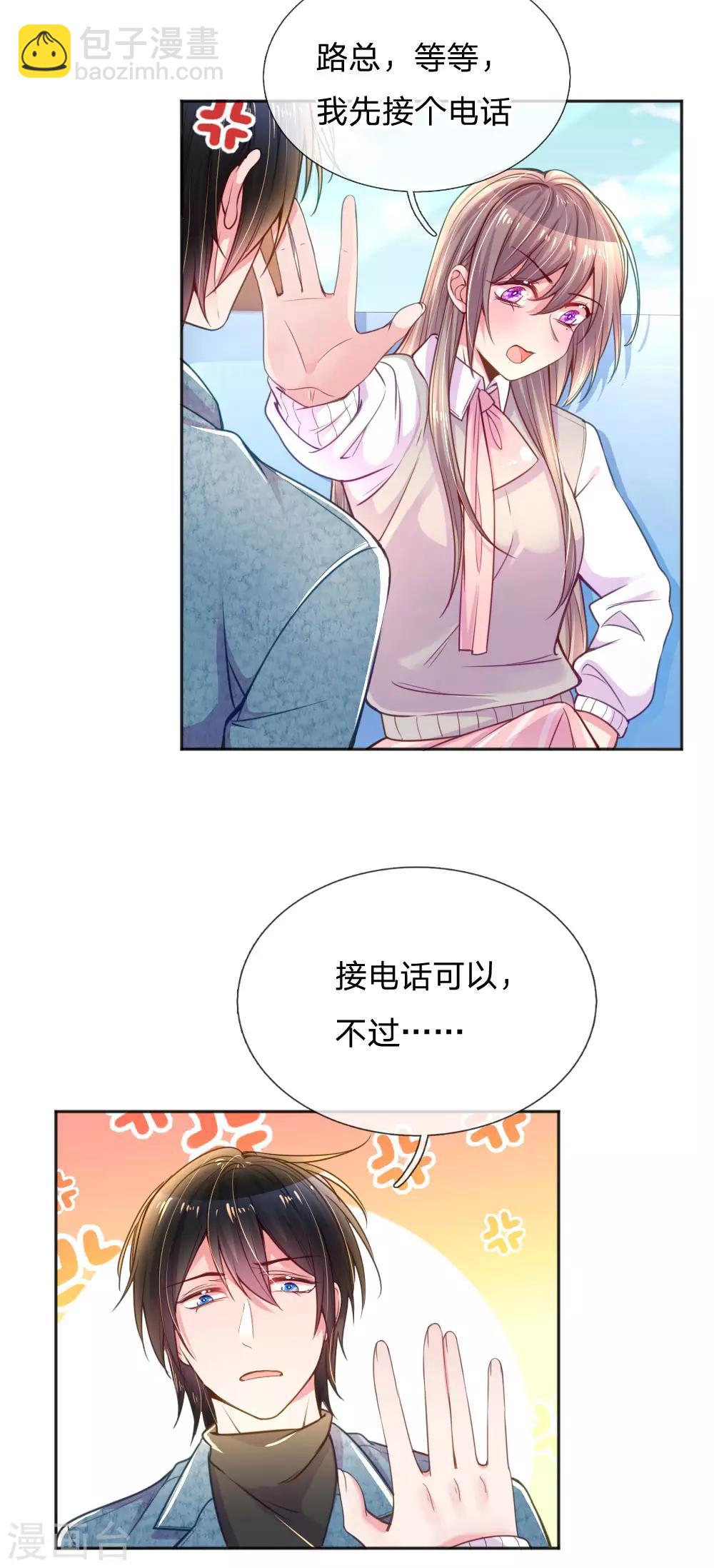 第254话 表白中断-第224话