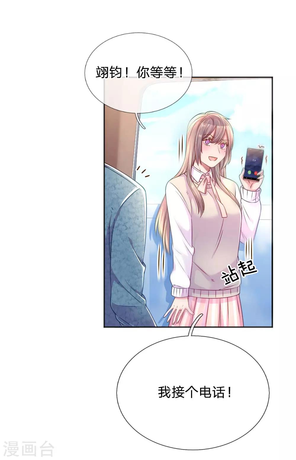 第254话 表白中断-第224话