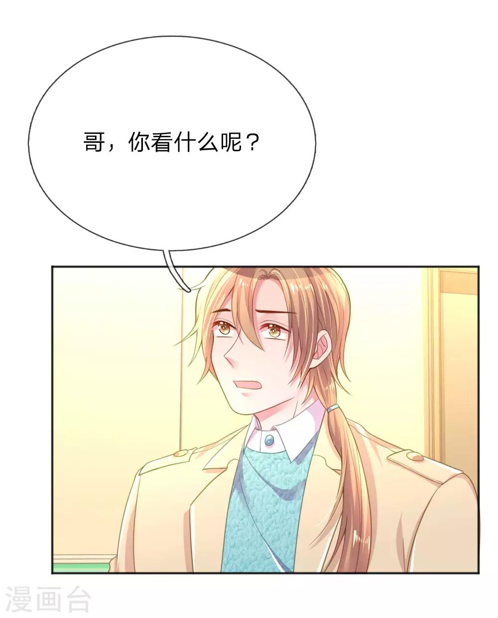 第256话 水灵玉-第226话