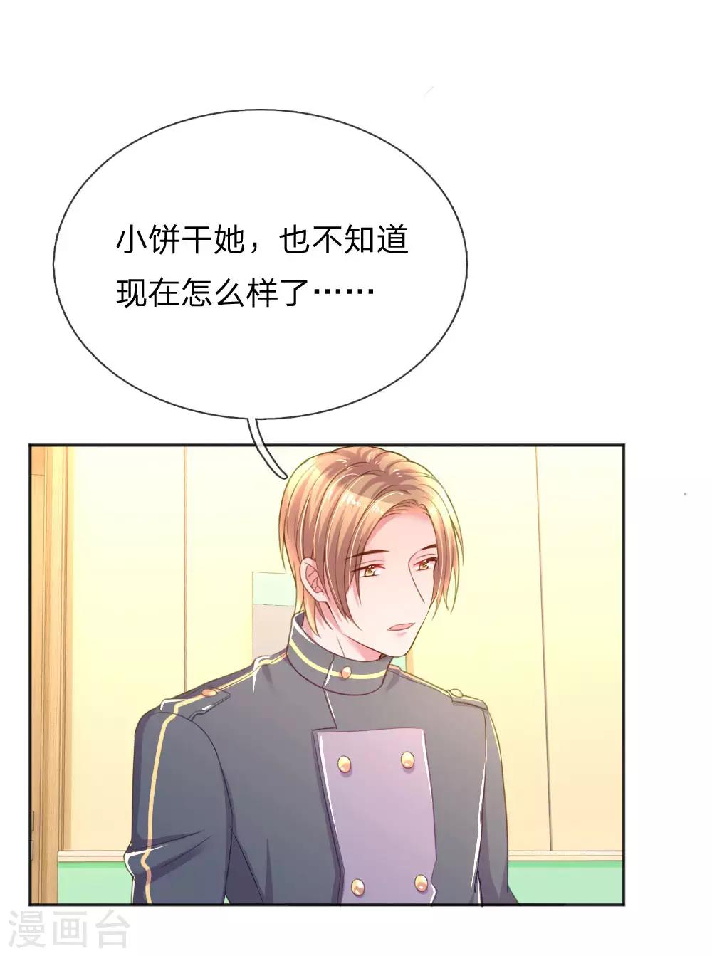 第256话 水灵玉-第226话