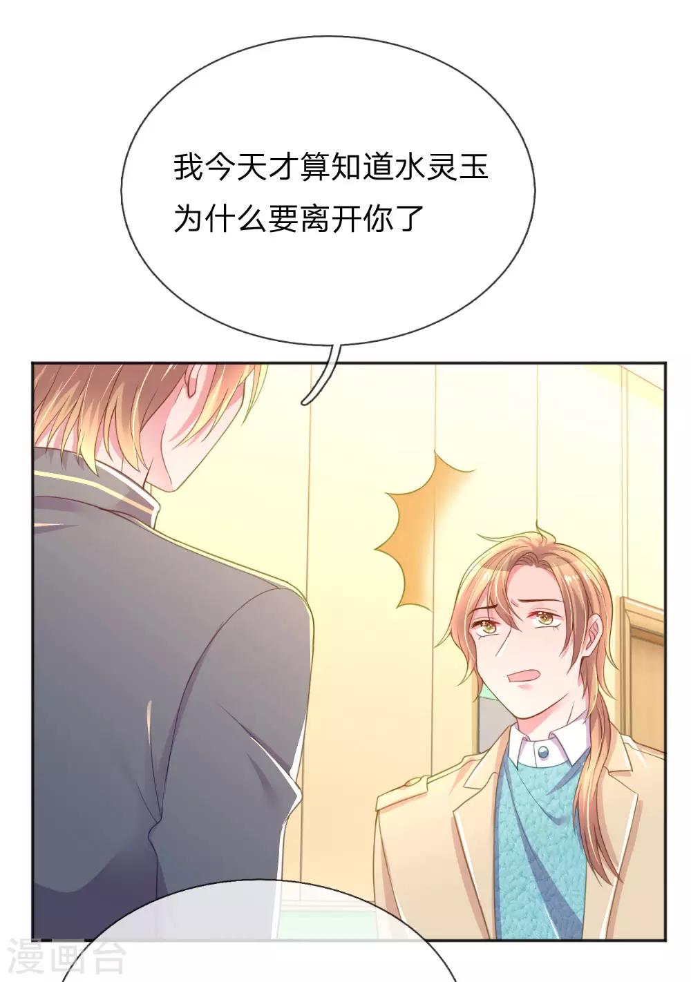 第256话 水灵玉-第226话