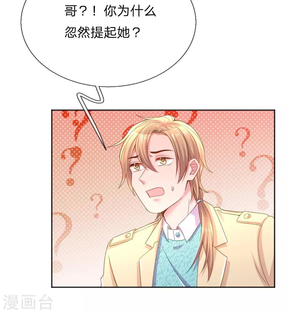 第256话 水灵玉-第226话